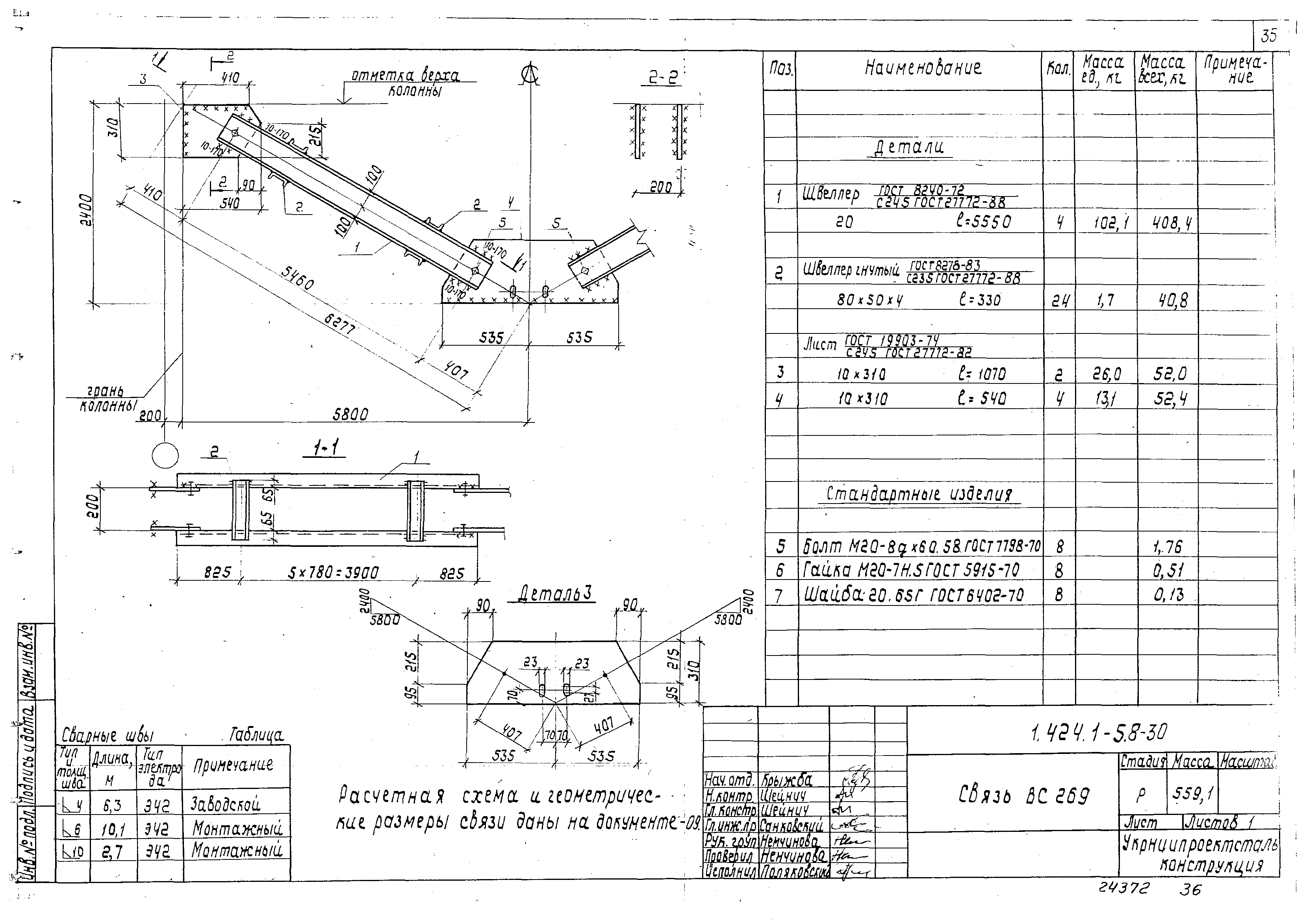 Серия 1.424.1-5