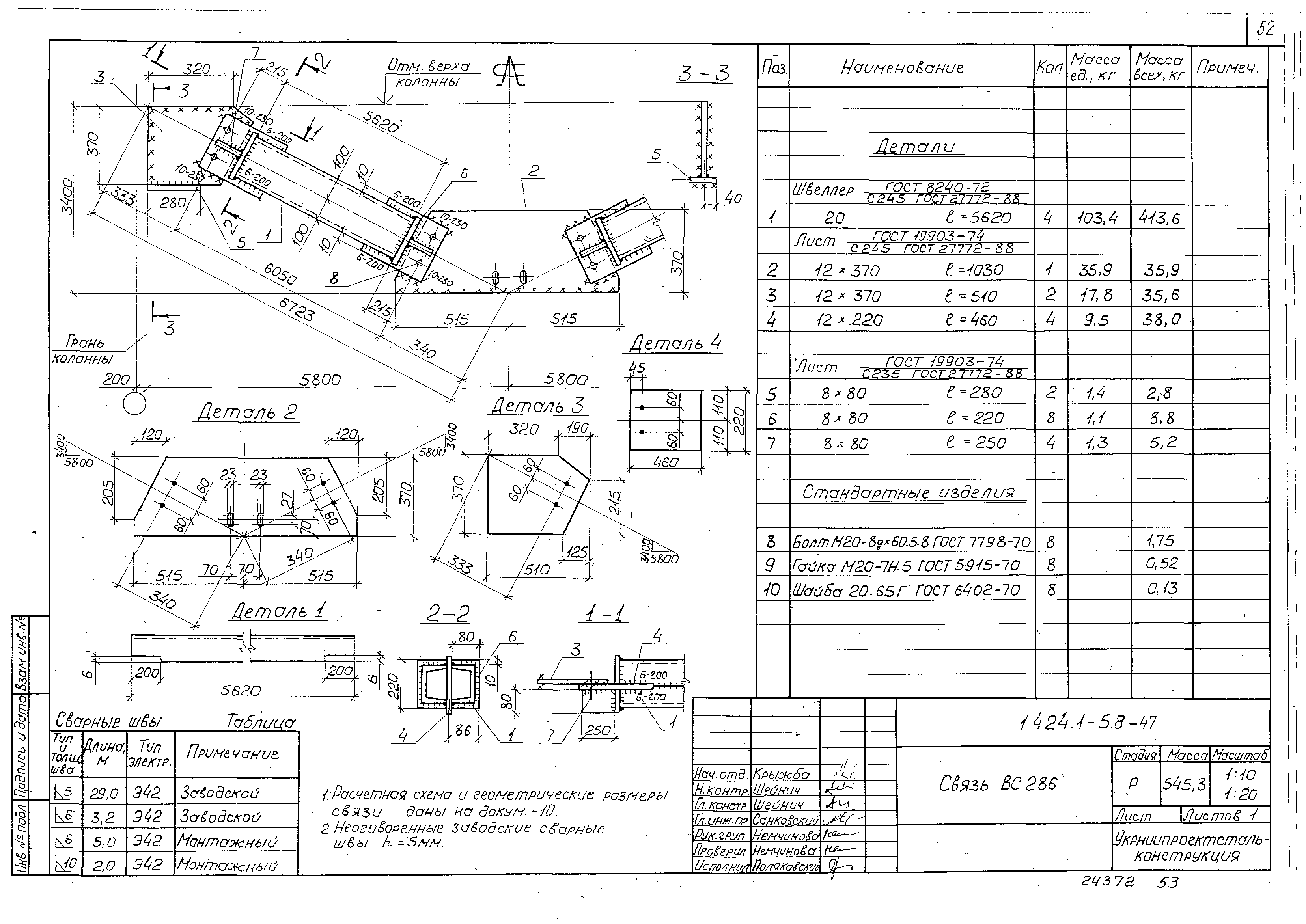 Серия 1.424.1-5