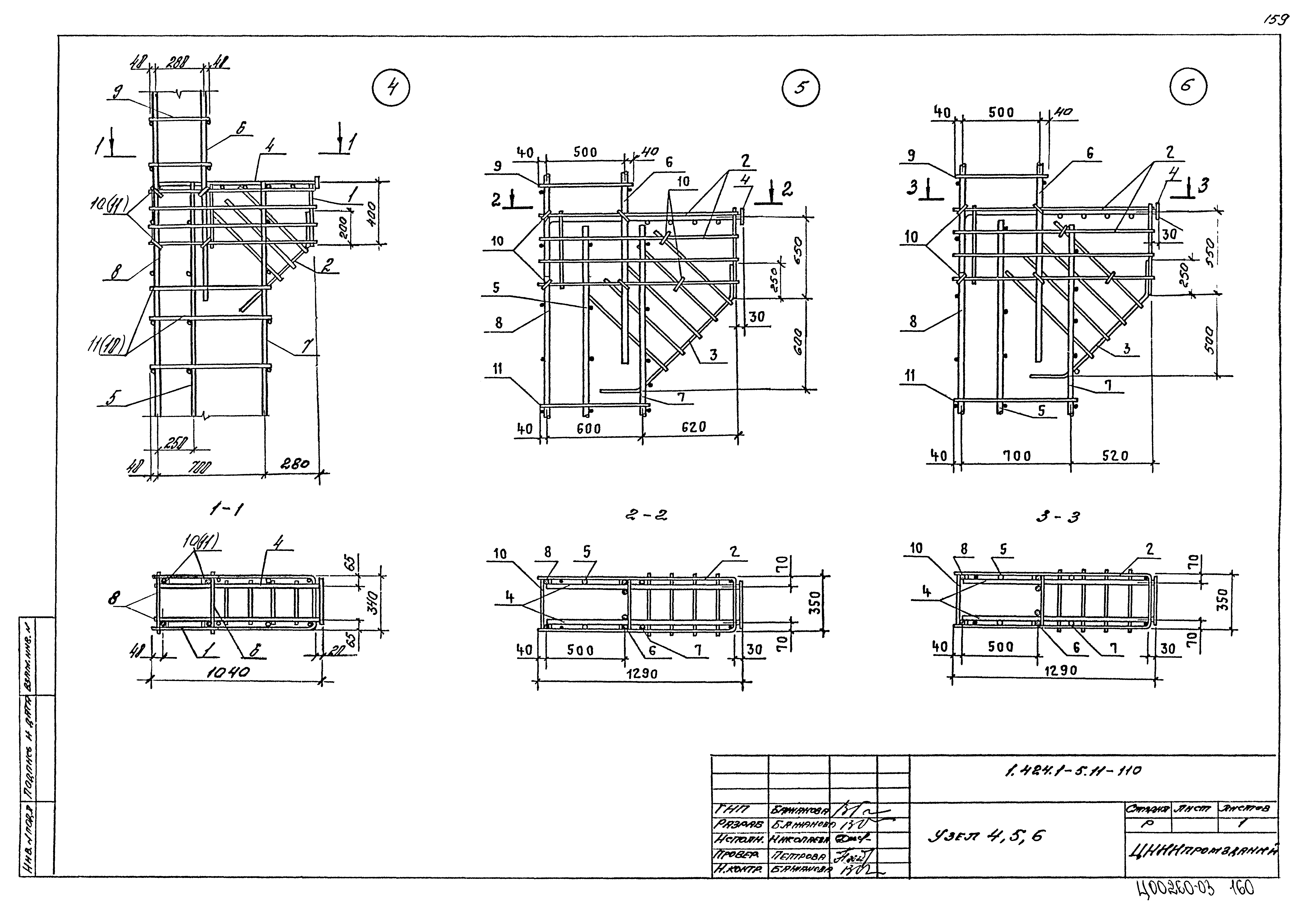 Серия 1.424.1-5