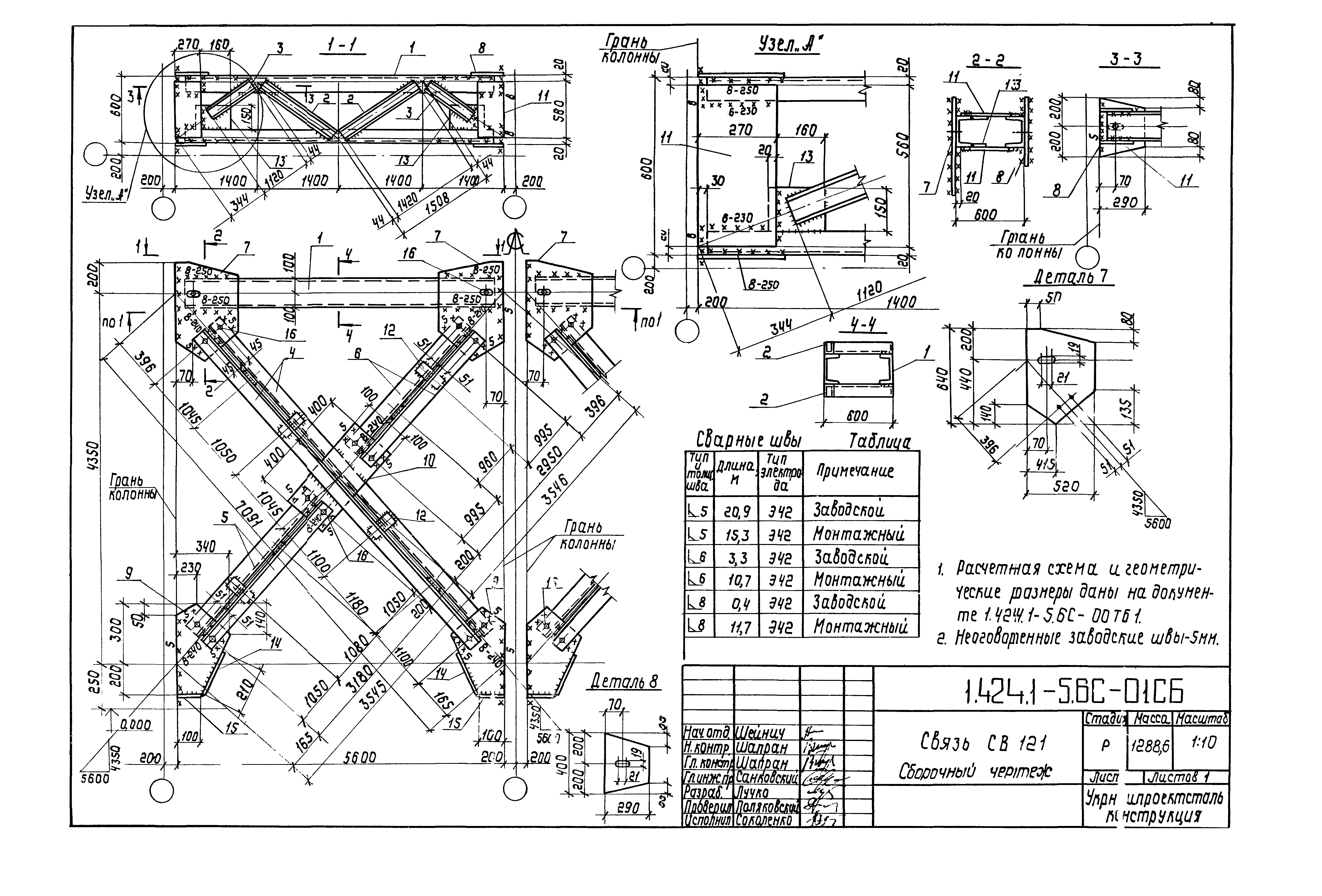 Серия 1.424.1-5