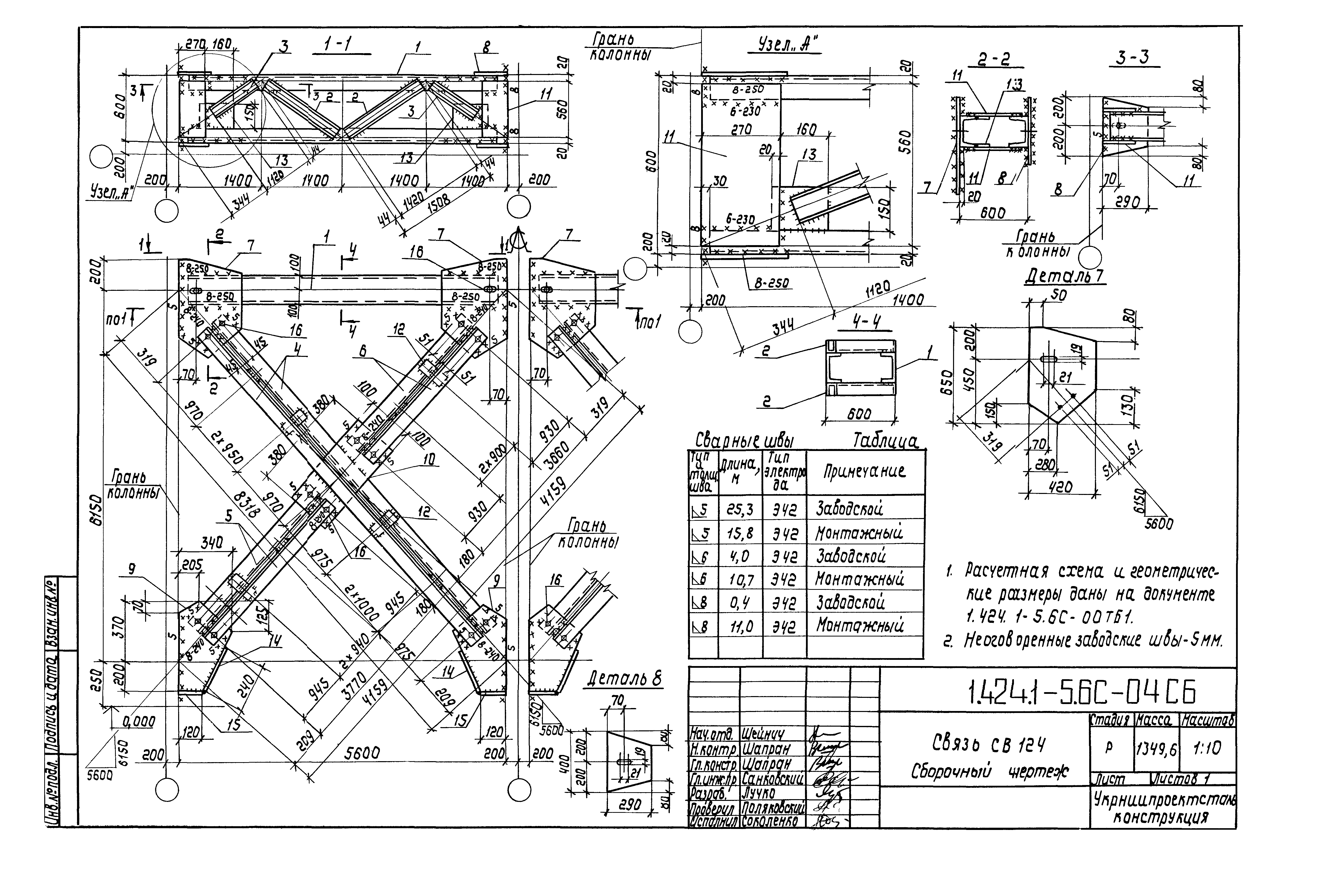 Серия 1.424.1-5