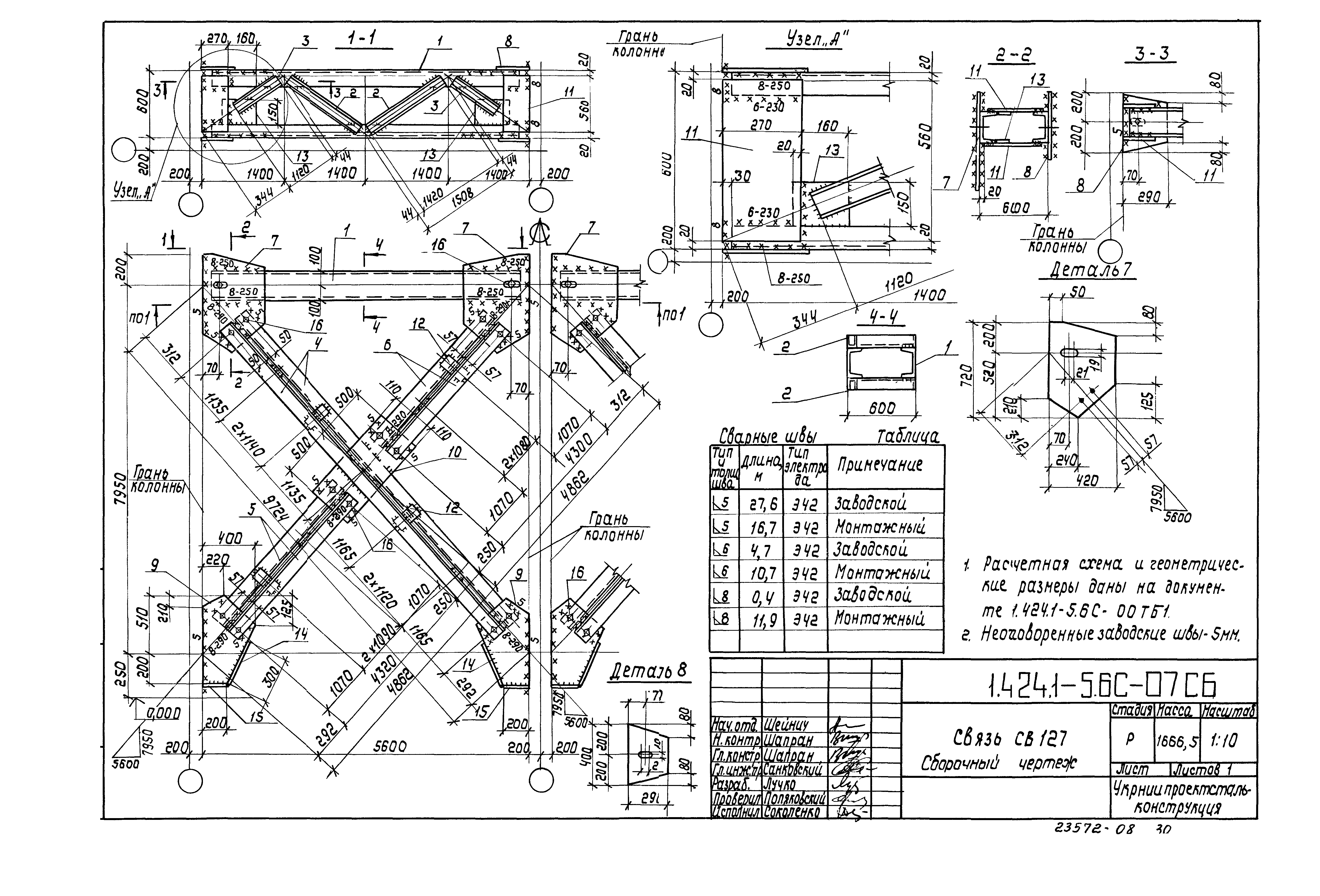 Серия 1.424.1-5