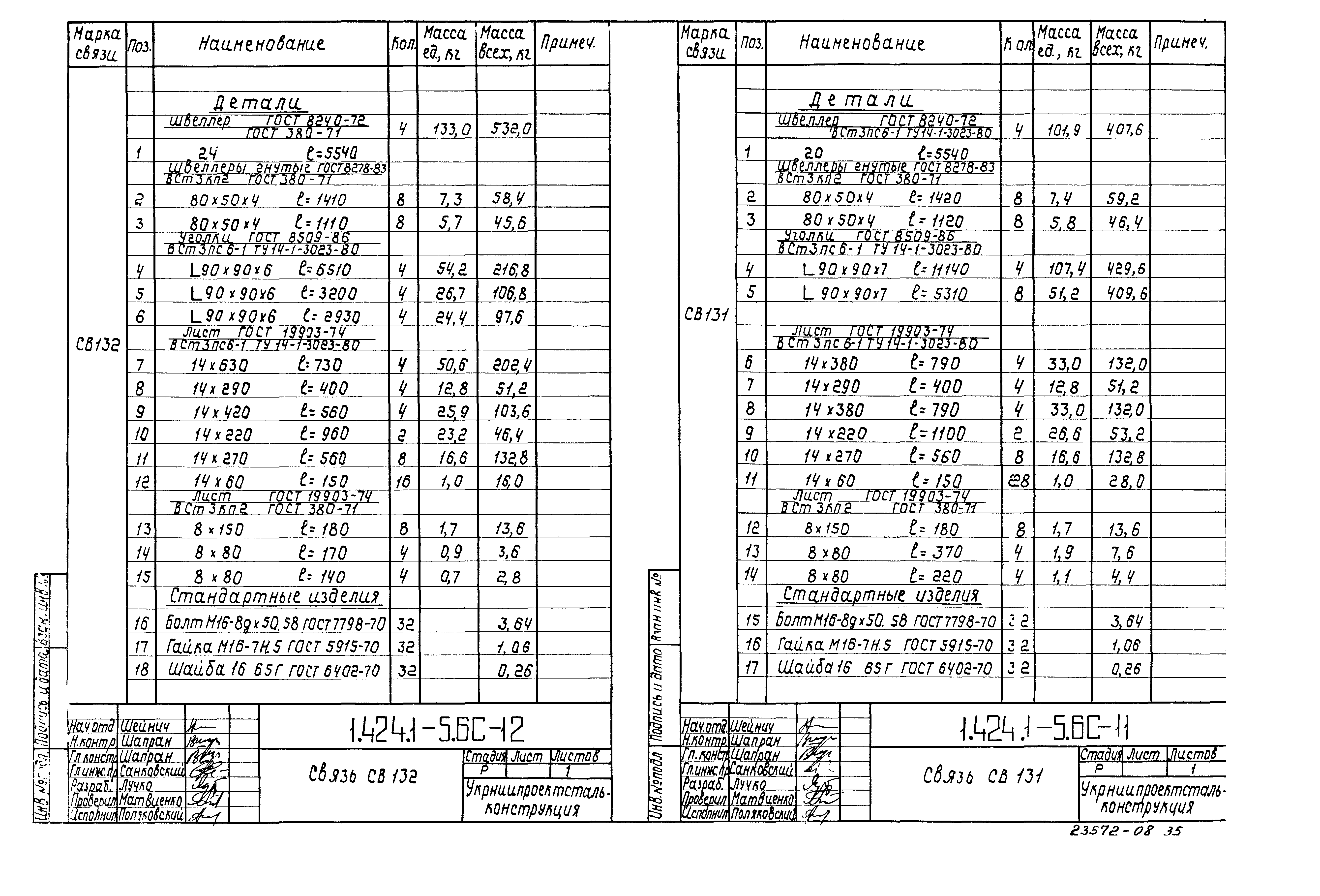 Серия 1.424.1-5