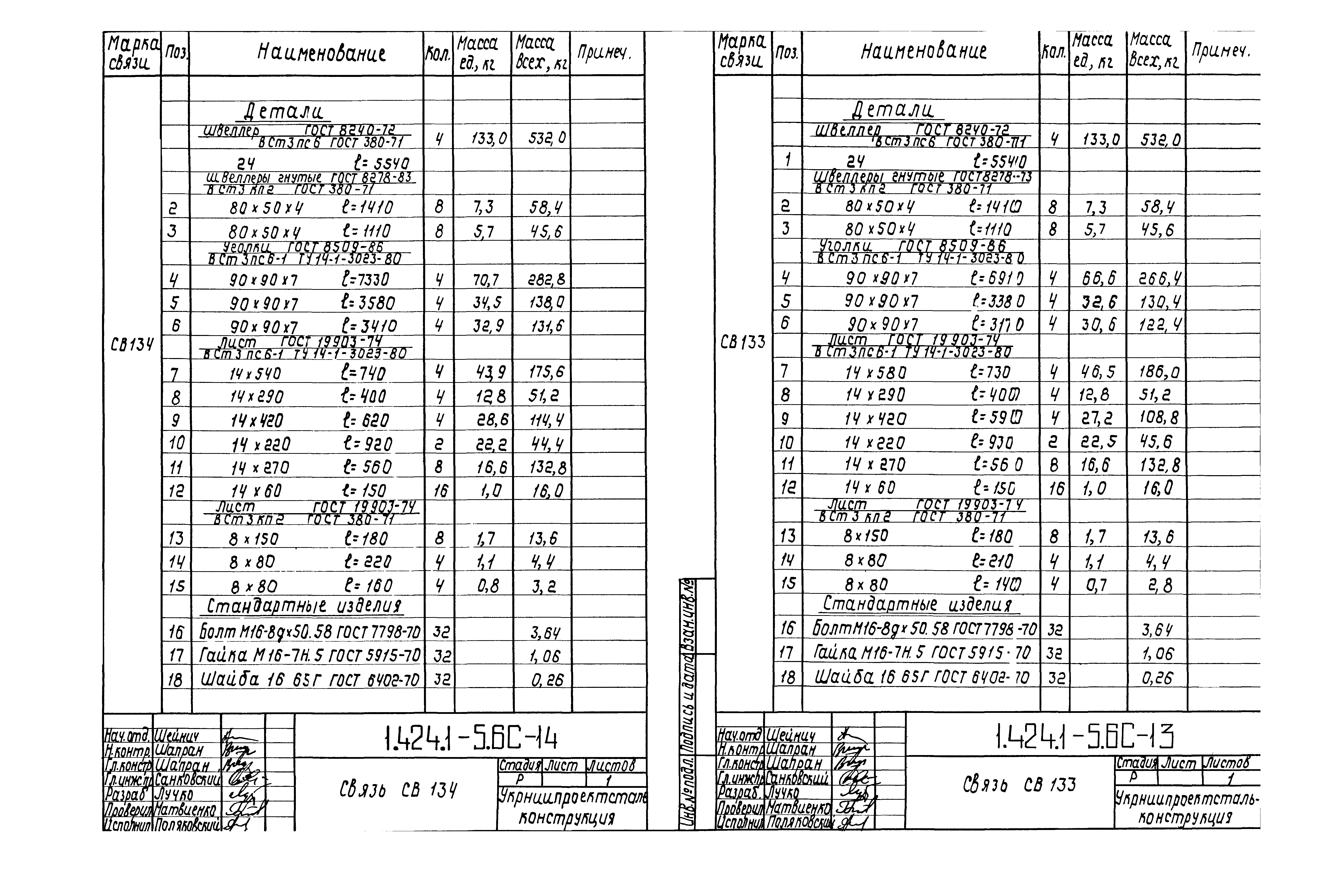 Серия 1.424.1-5