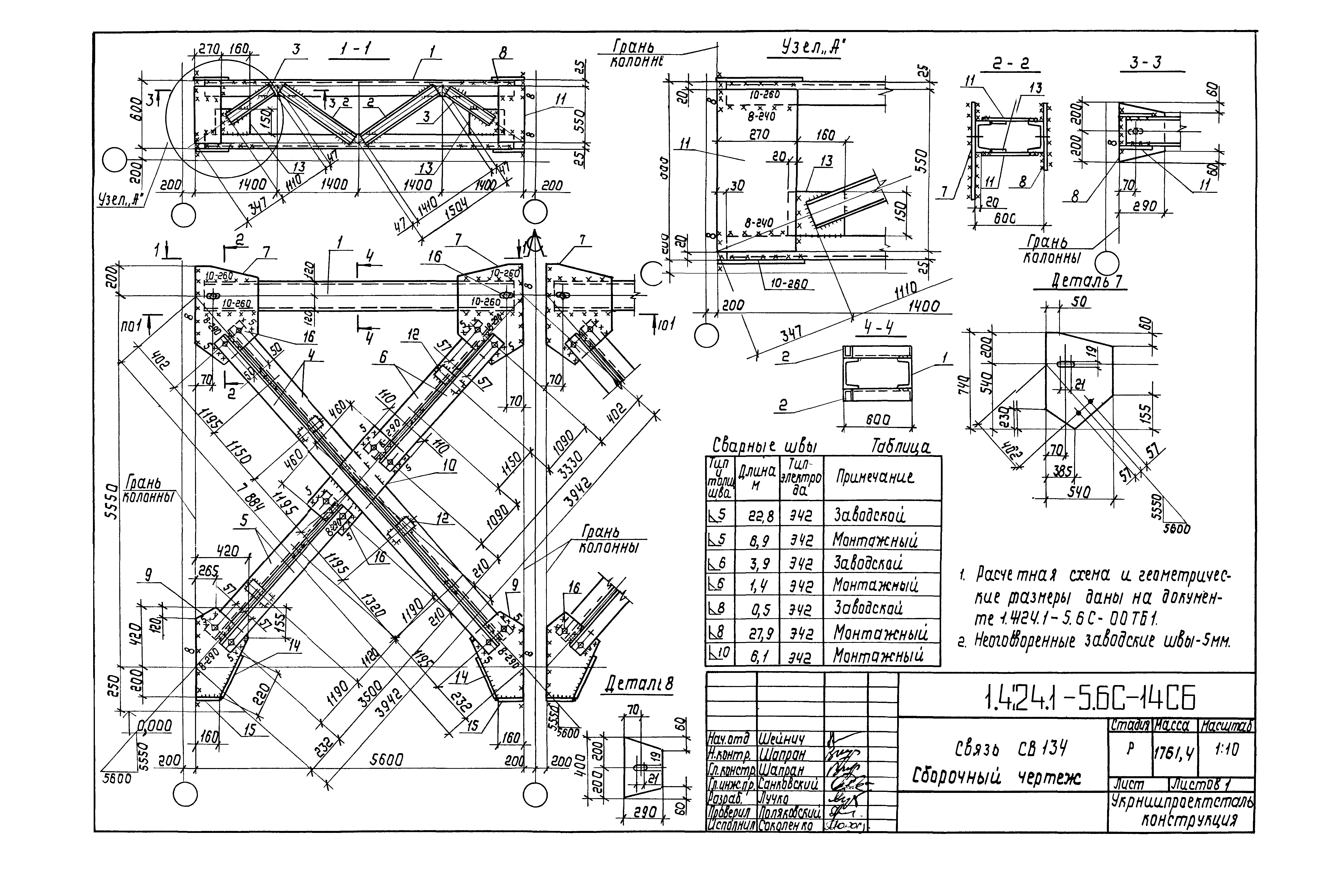 Серия 1.424.1-5