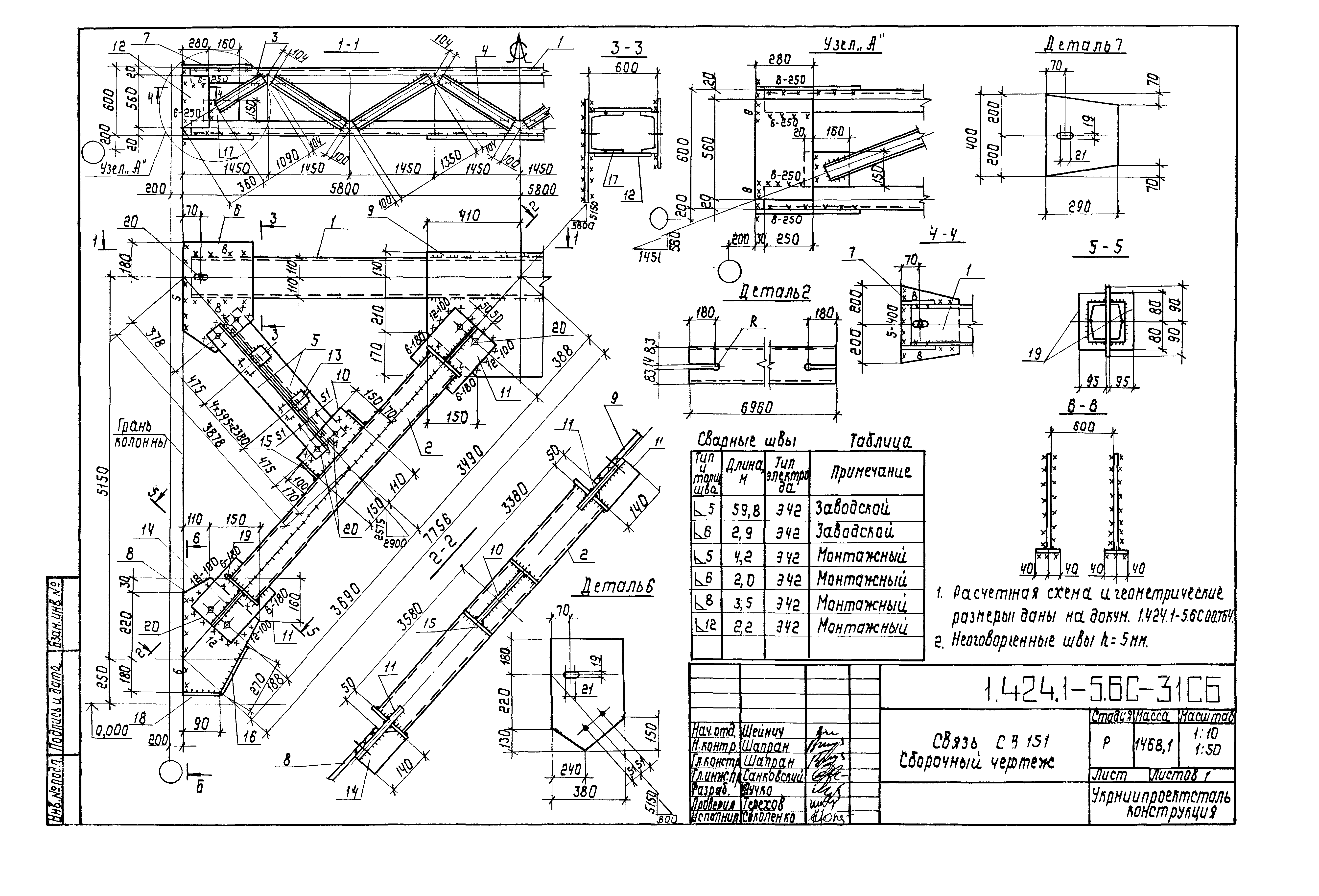 Серия 1.424.1-5