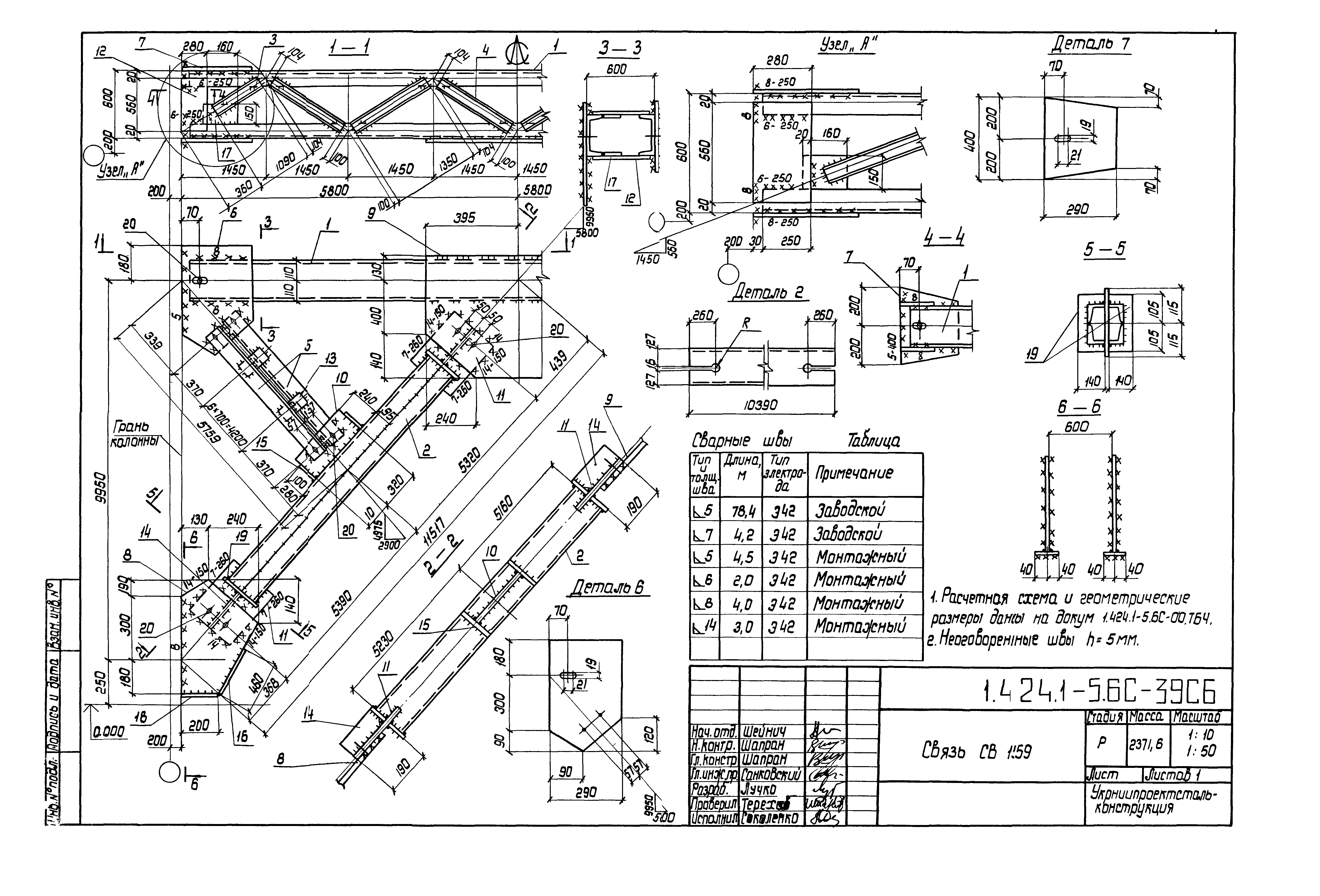 Серия 1.424.1-5