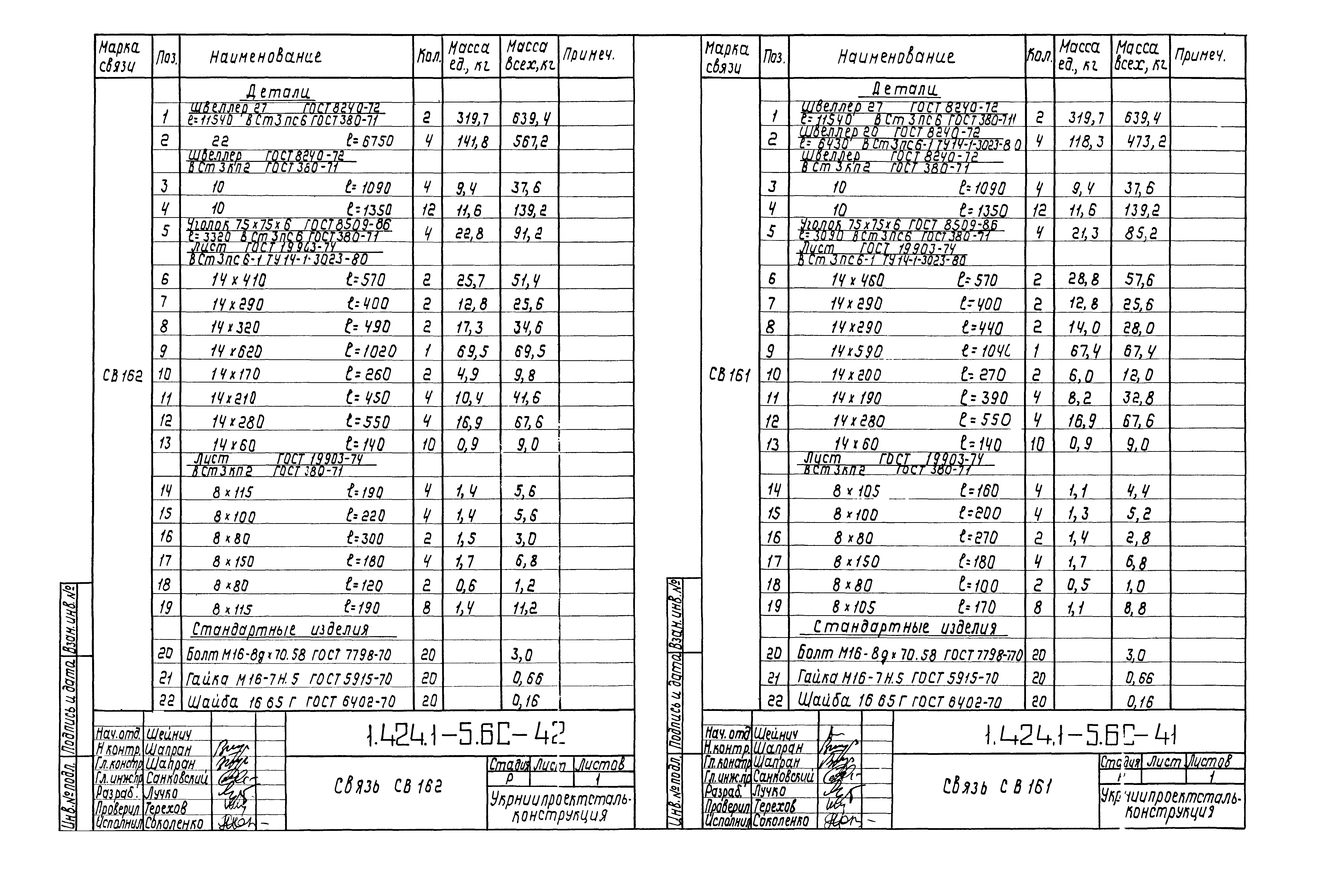 Серия 1.424.1-5