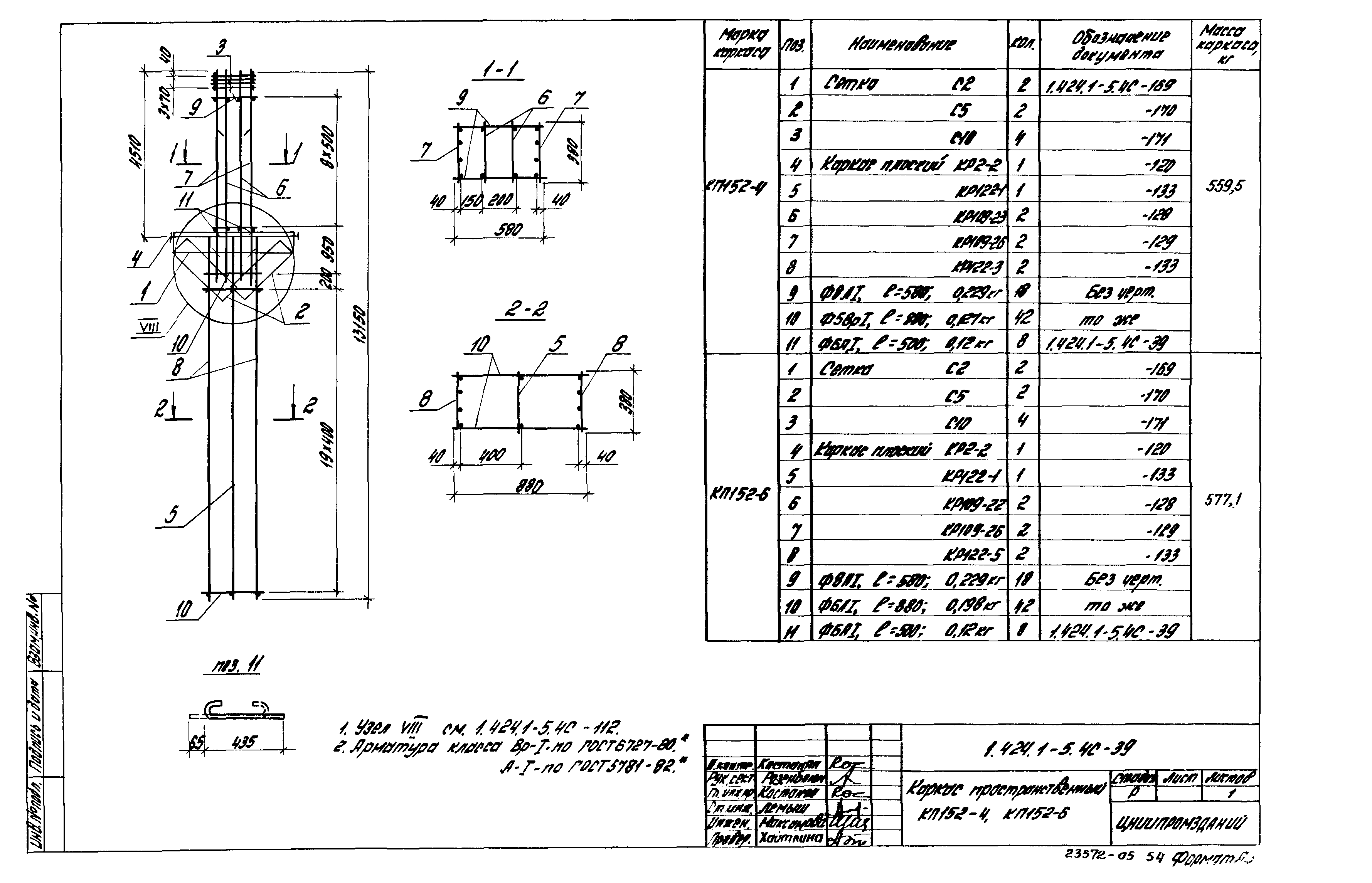 Серия 1.424.1-5