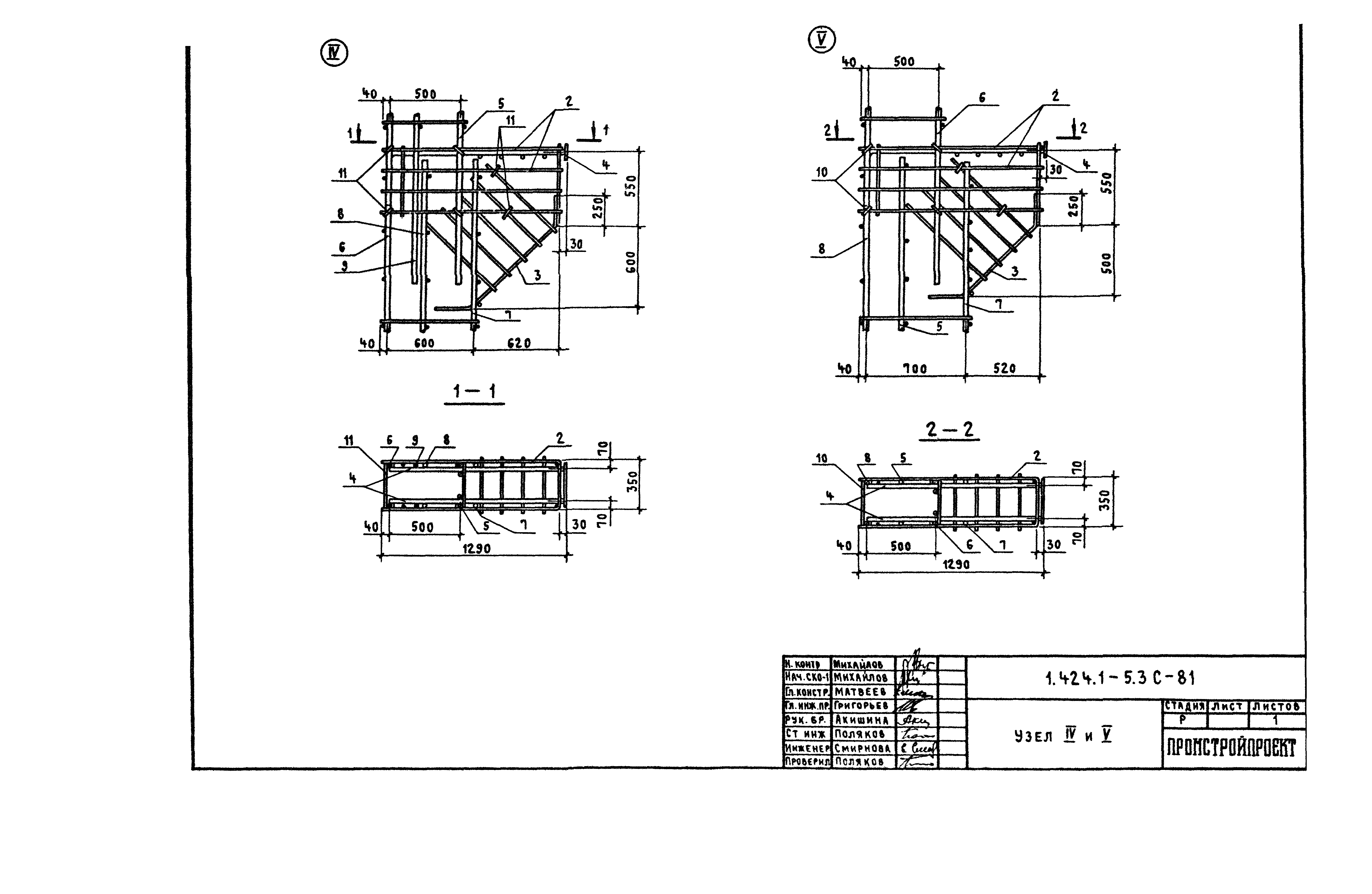 Серия 1.424.1-5