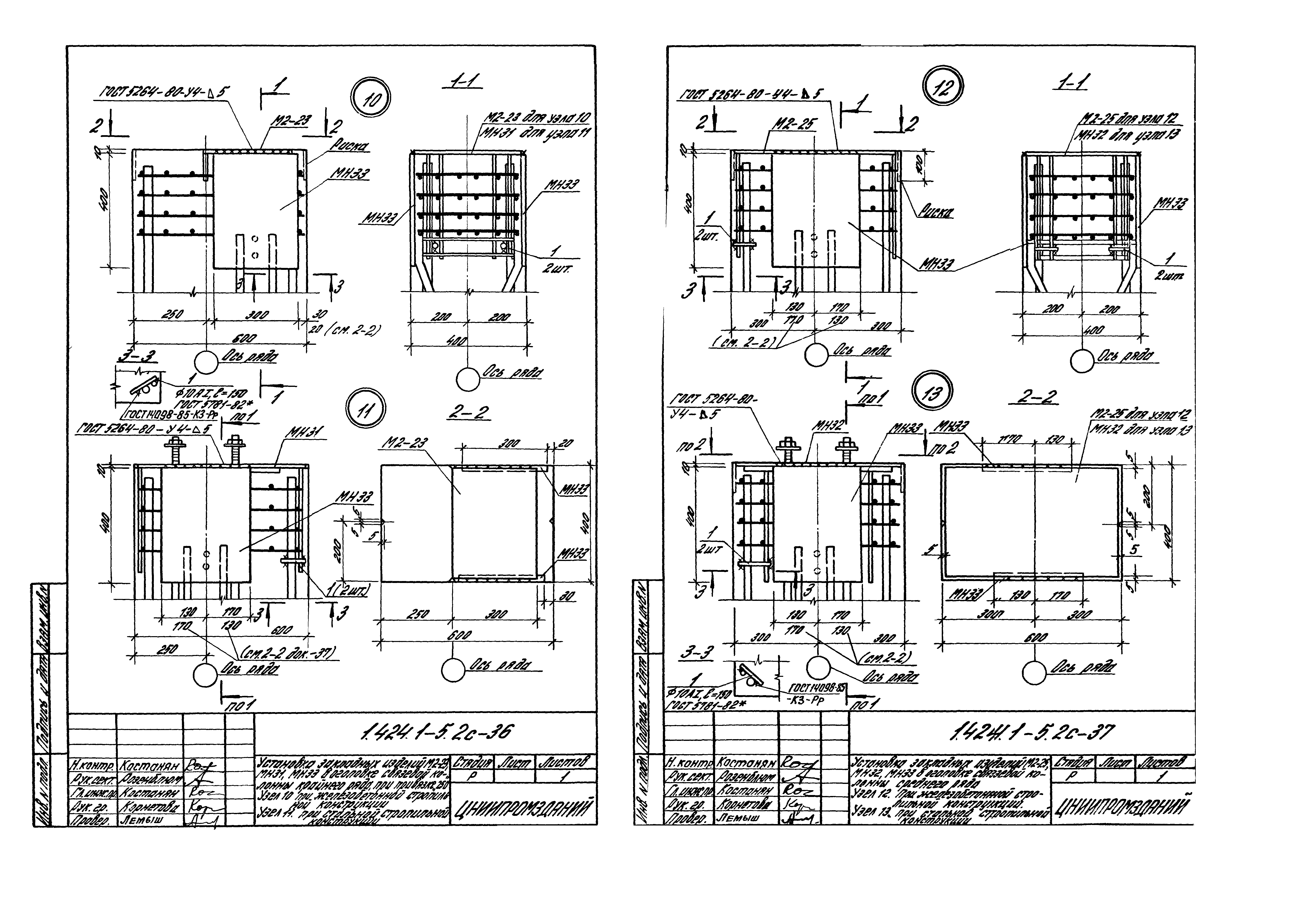 Серия 1.424.1-5