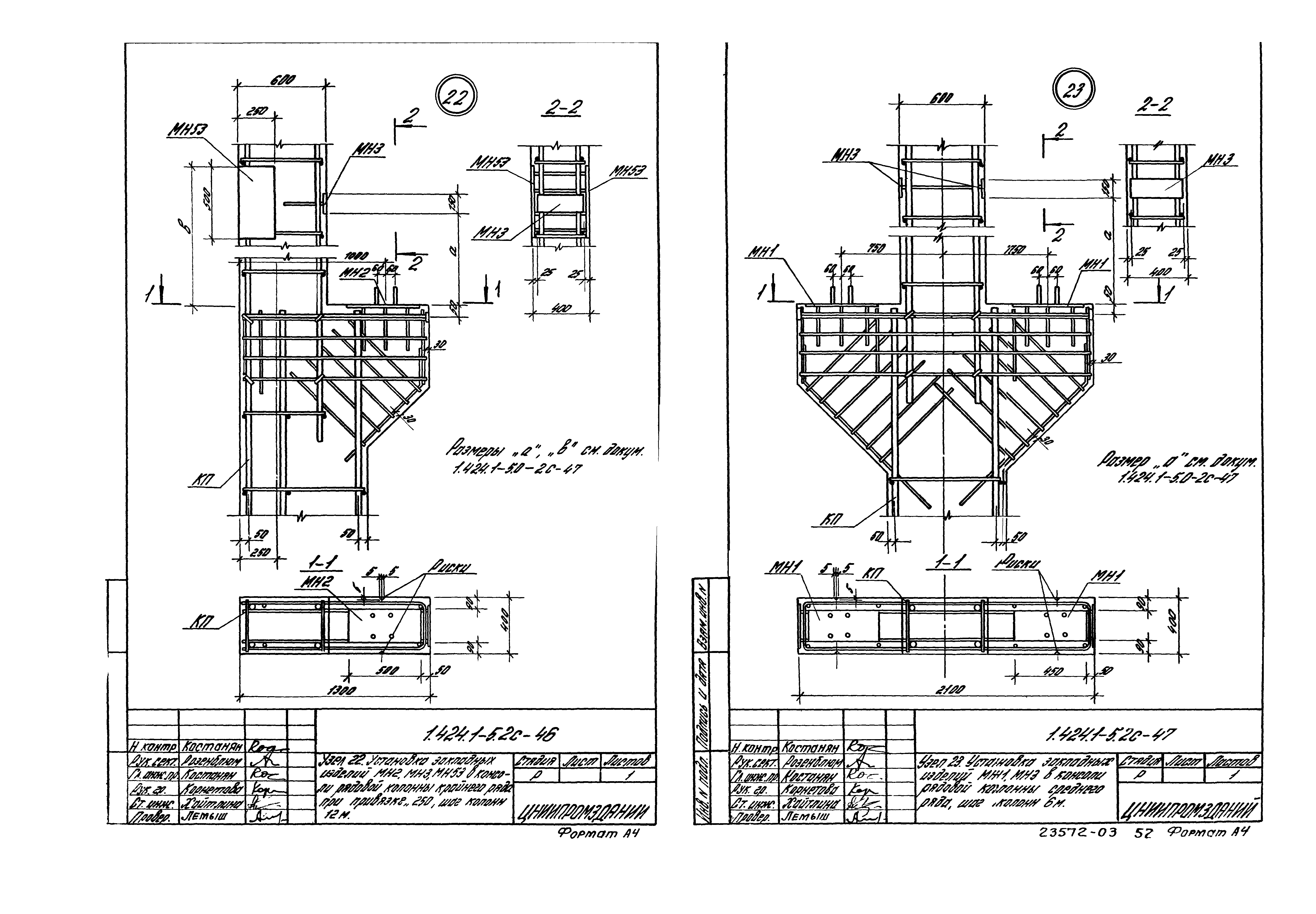 Серия 1.424.1-5