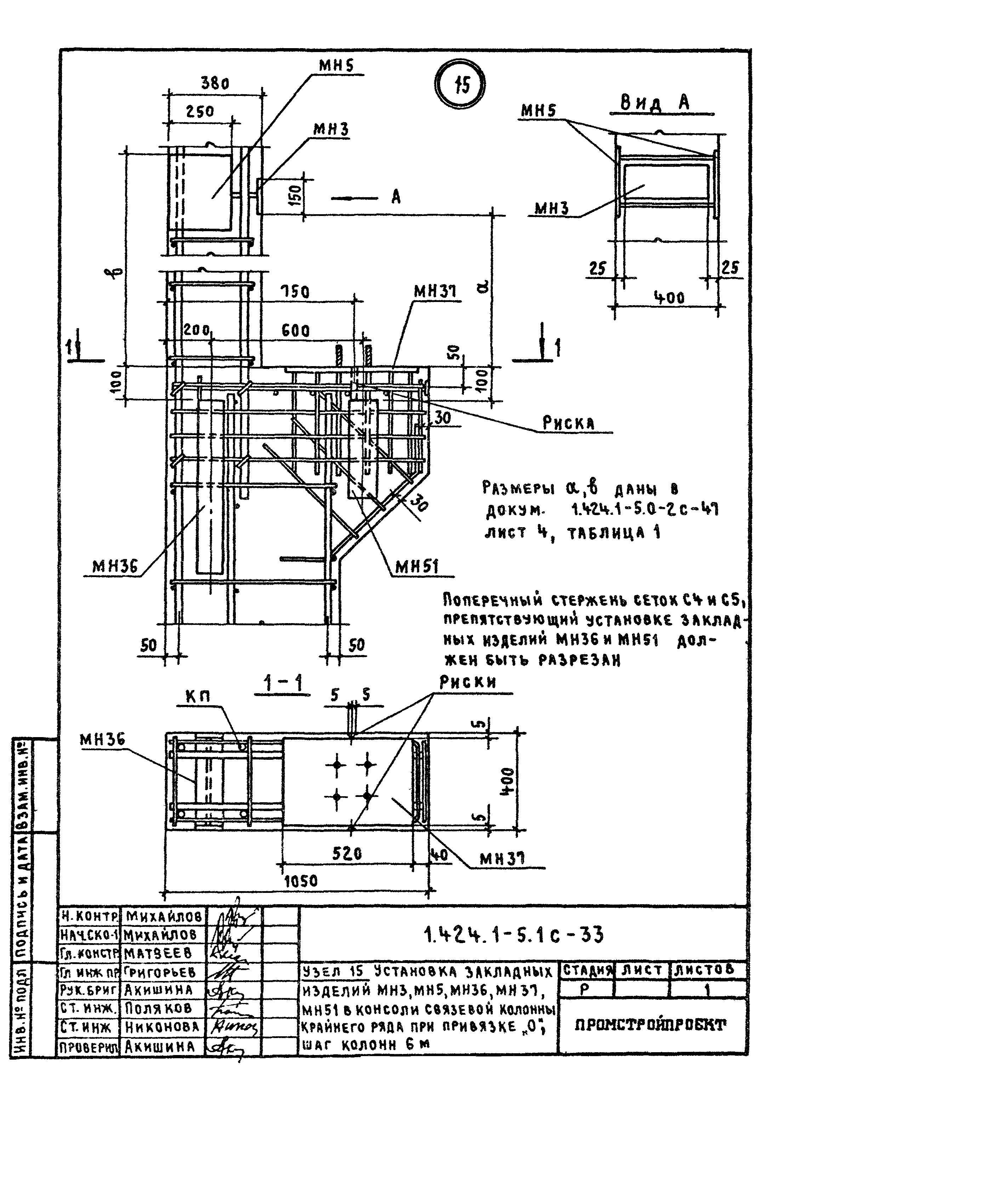 Серия 1.424.1-5