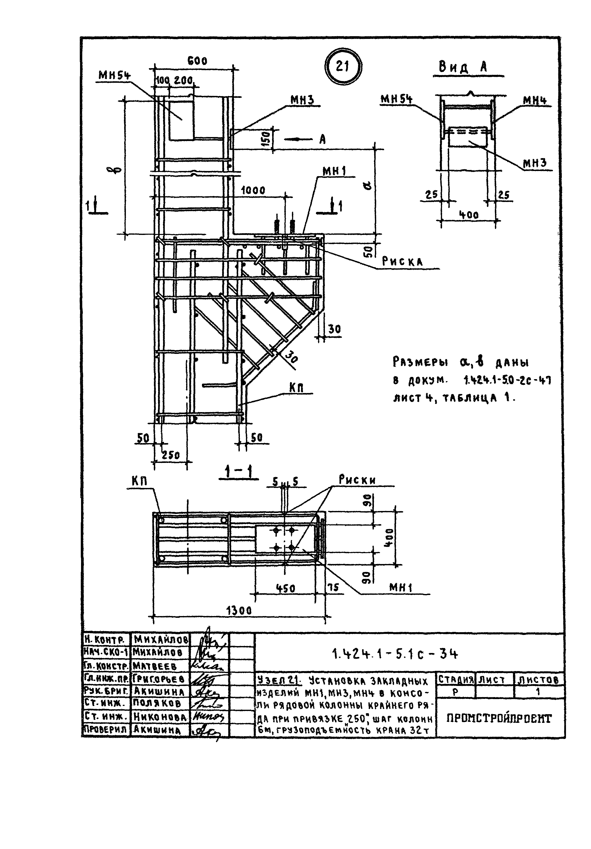 Серия 1.424.1-5