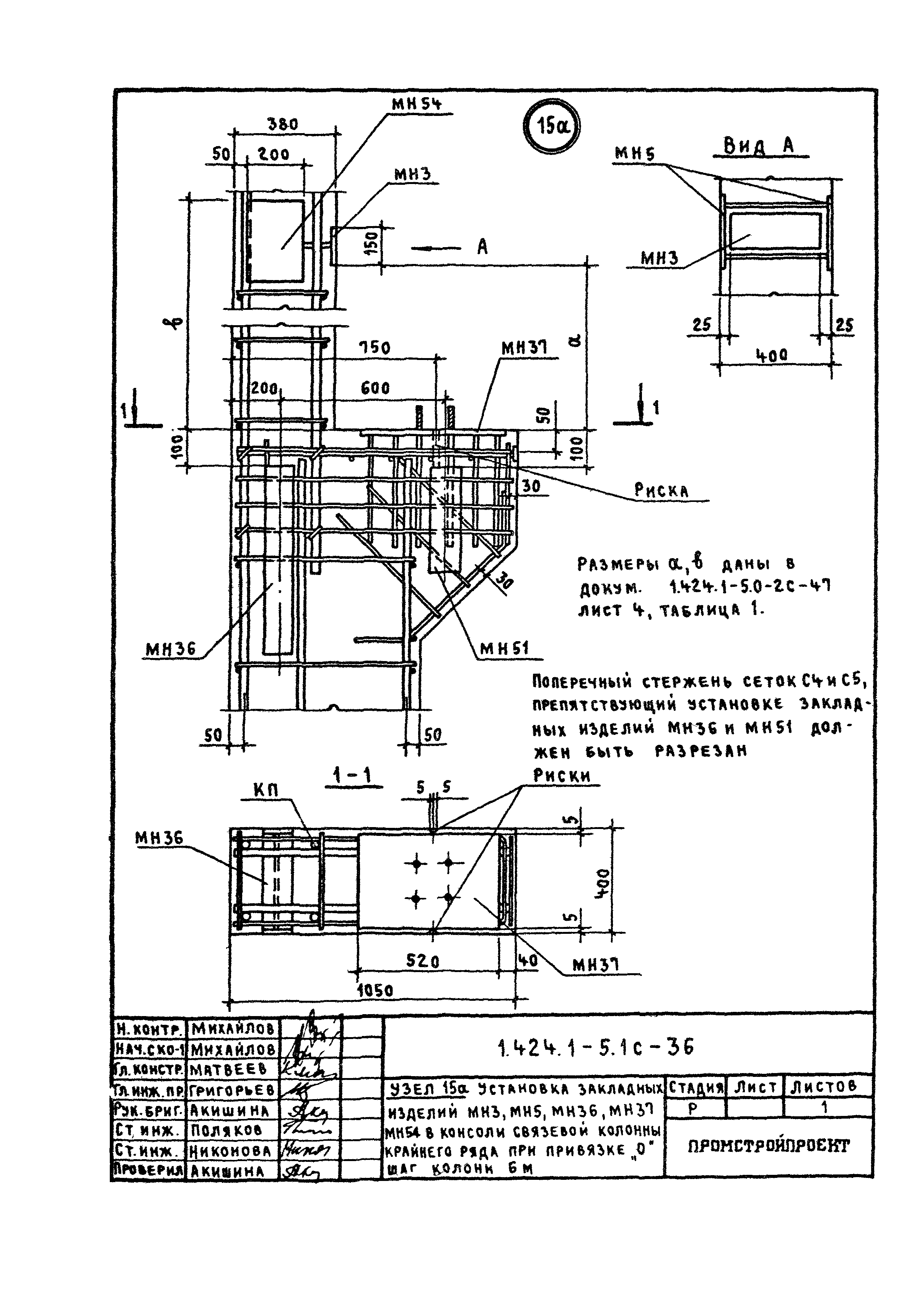 Серия 1.424.1-5