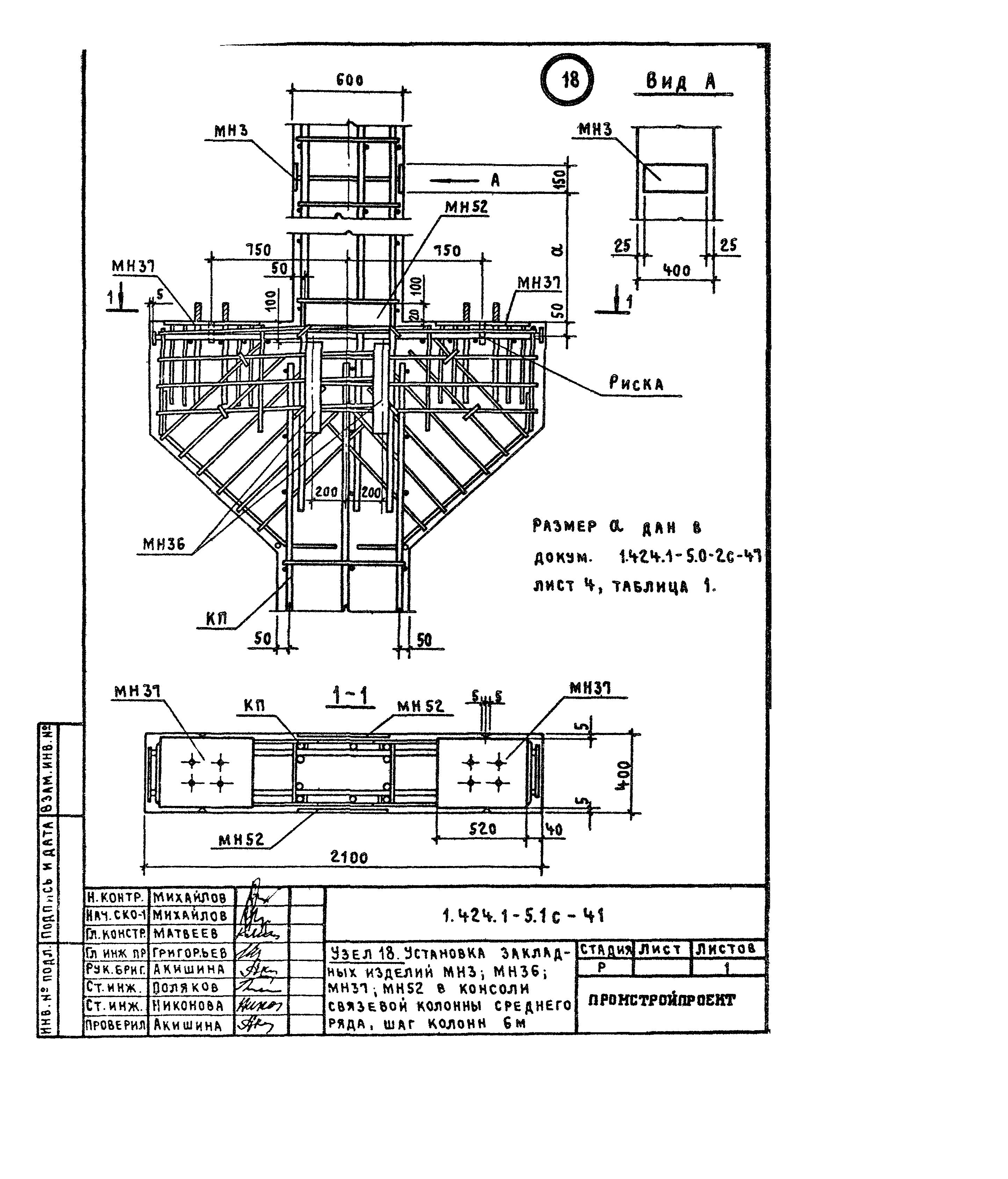 Серия 1.424.1-5