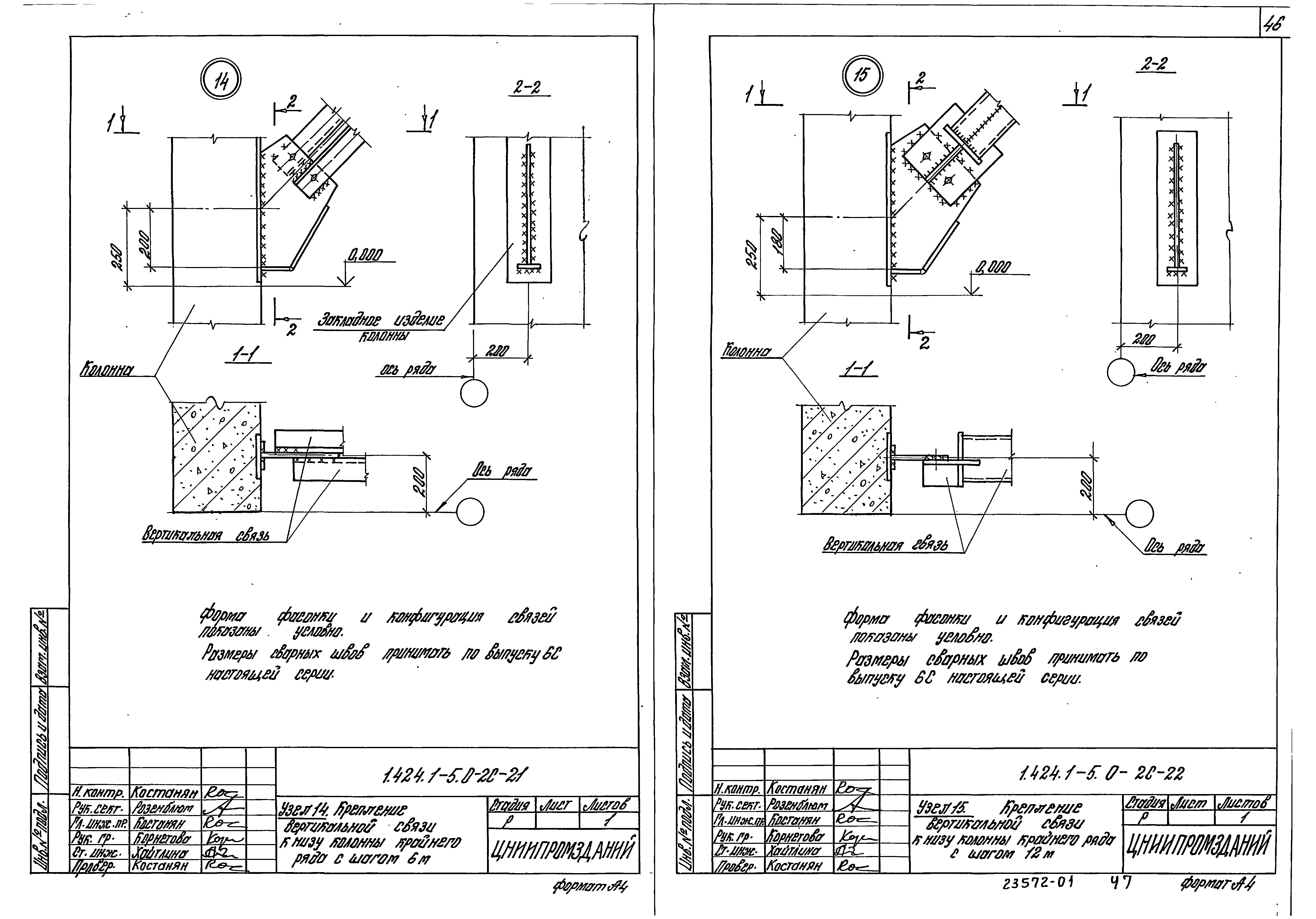 Серия 1.424.1-5