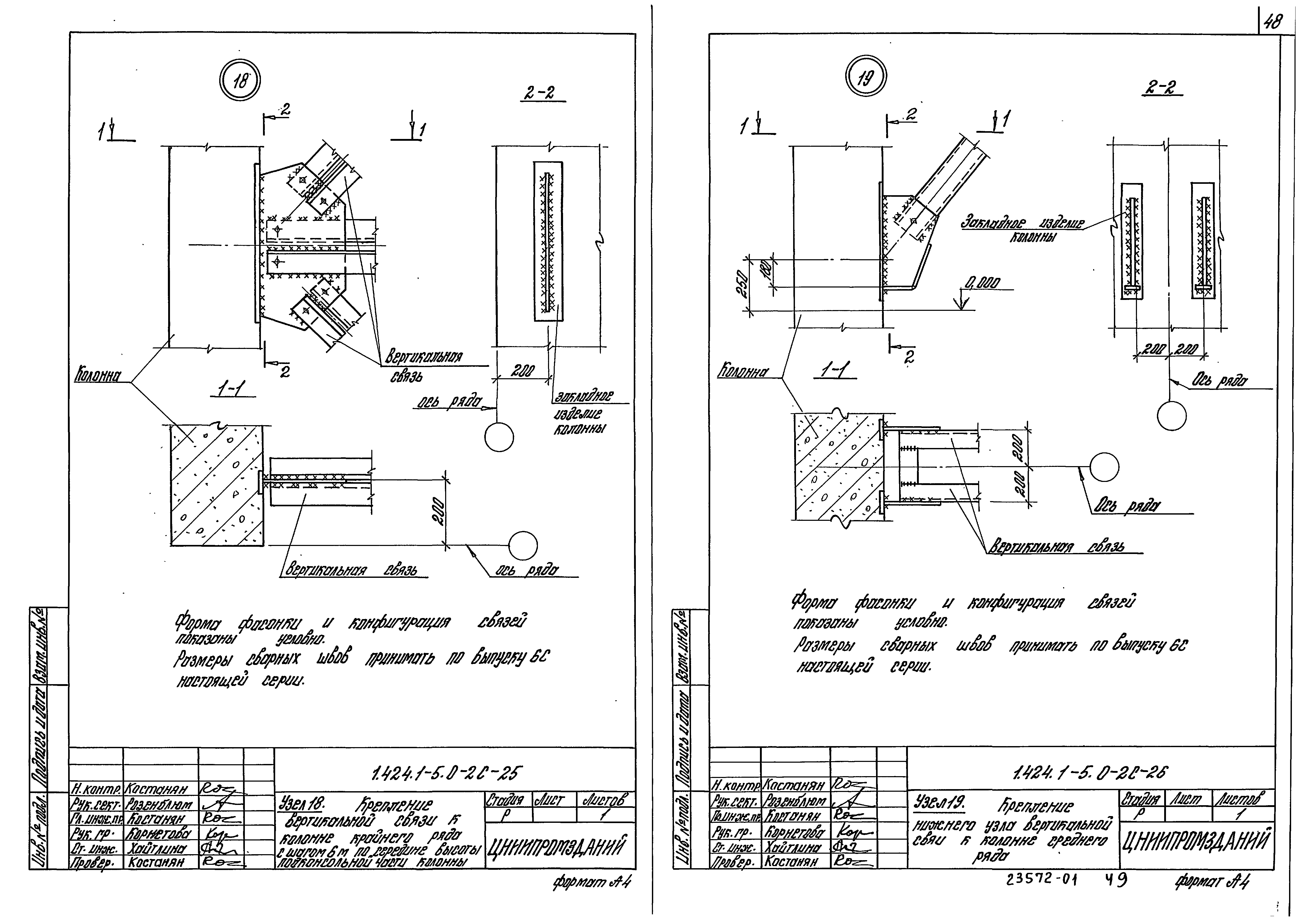 Серия 1.424.1-5