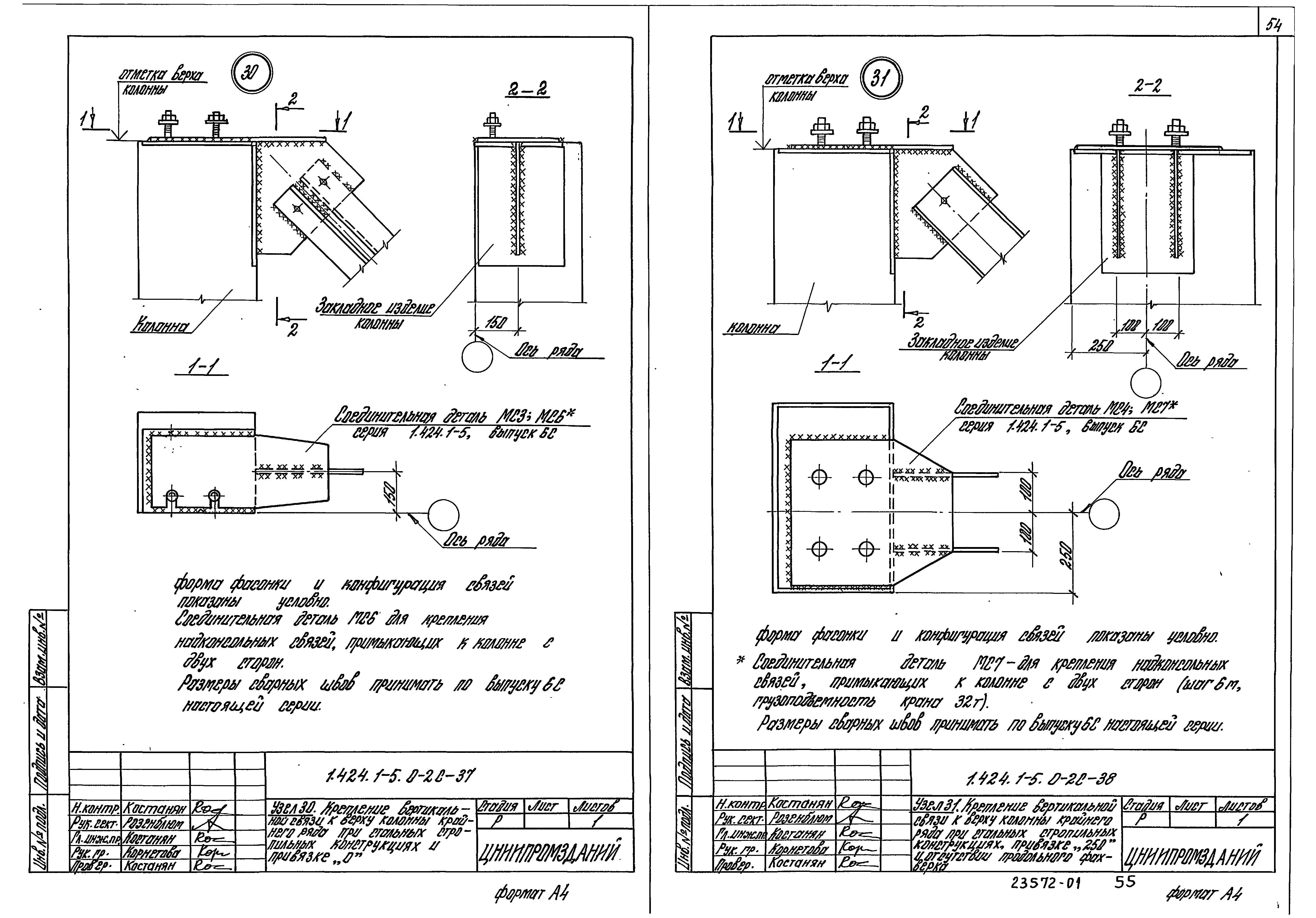 Серия 1.424.1-5