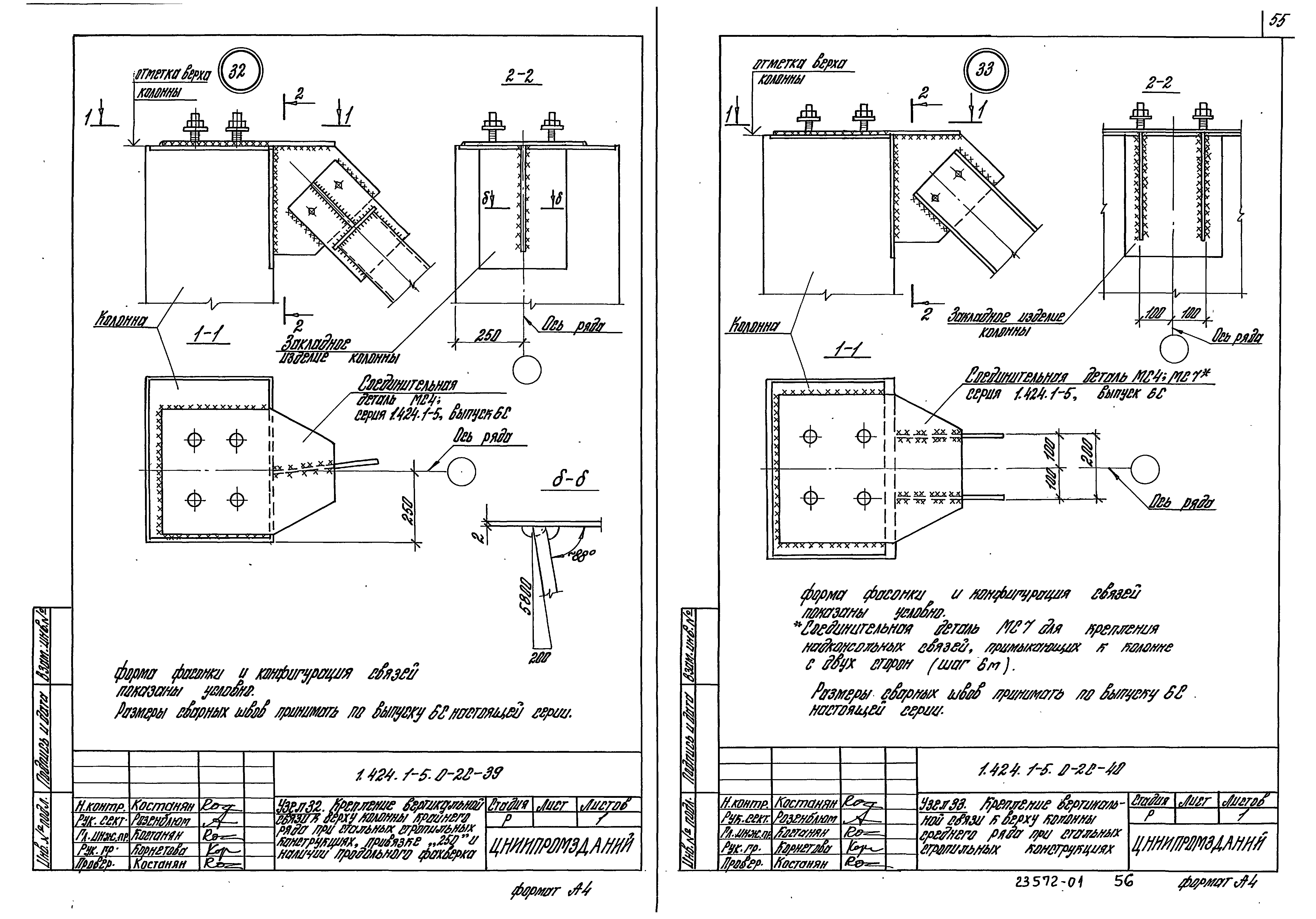 Серия 1.424.1-5