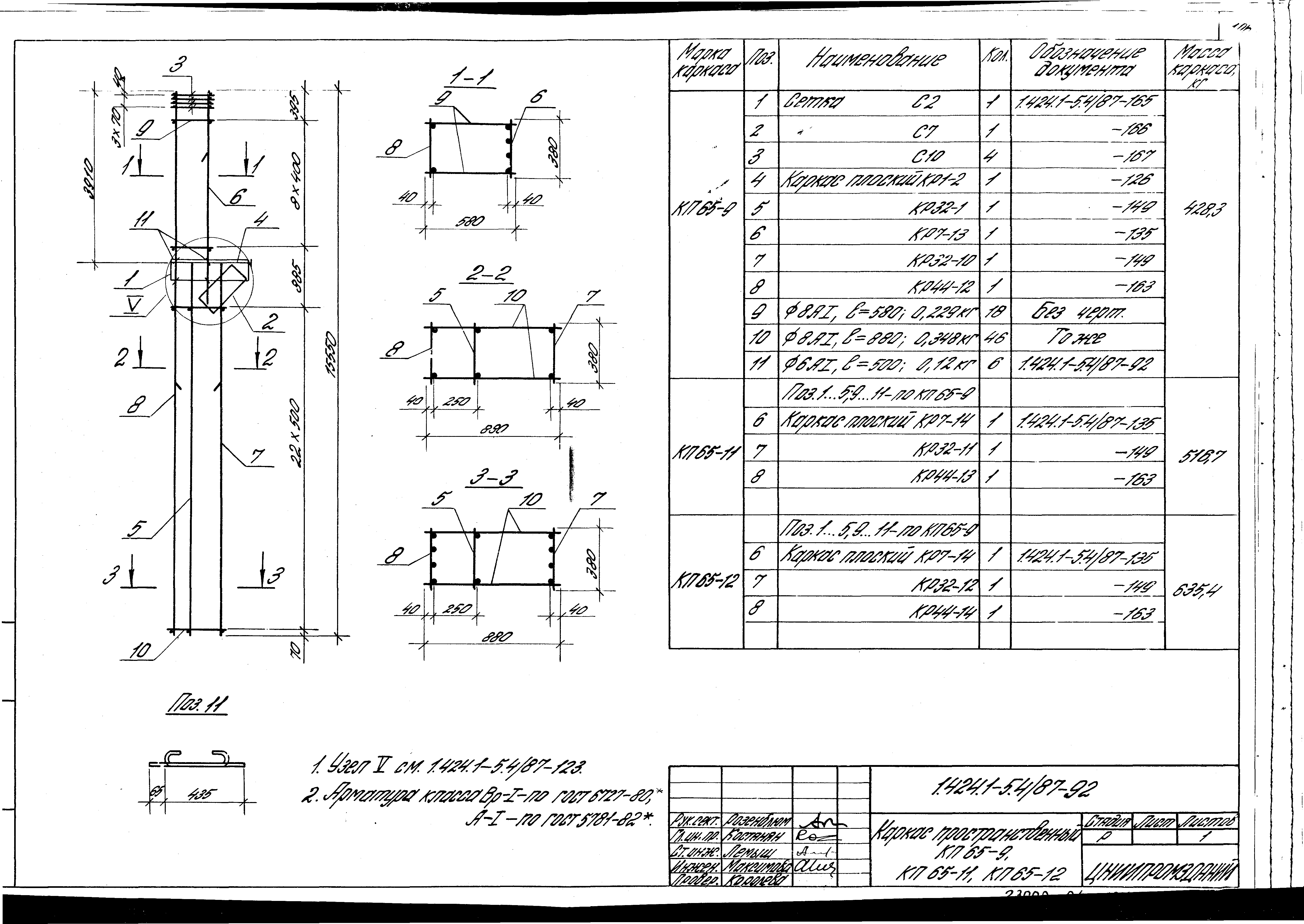 Серия 1.424.1-5