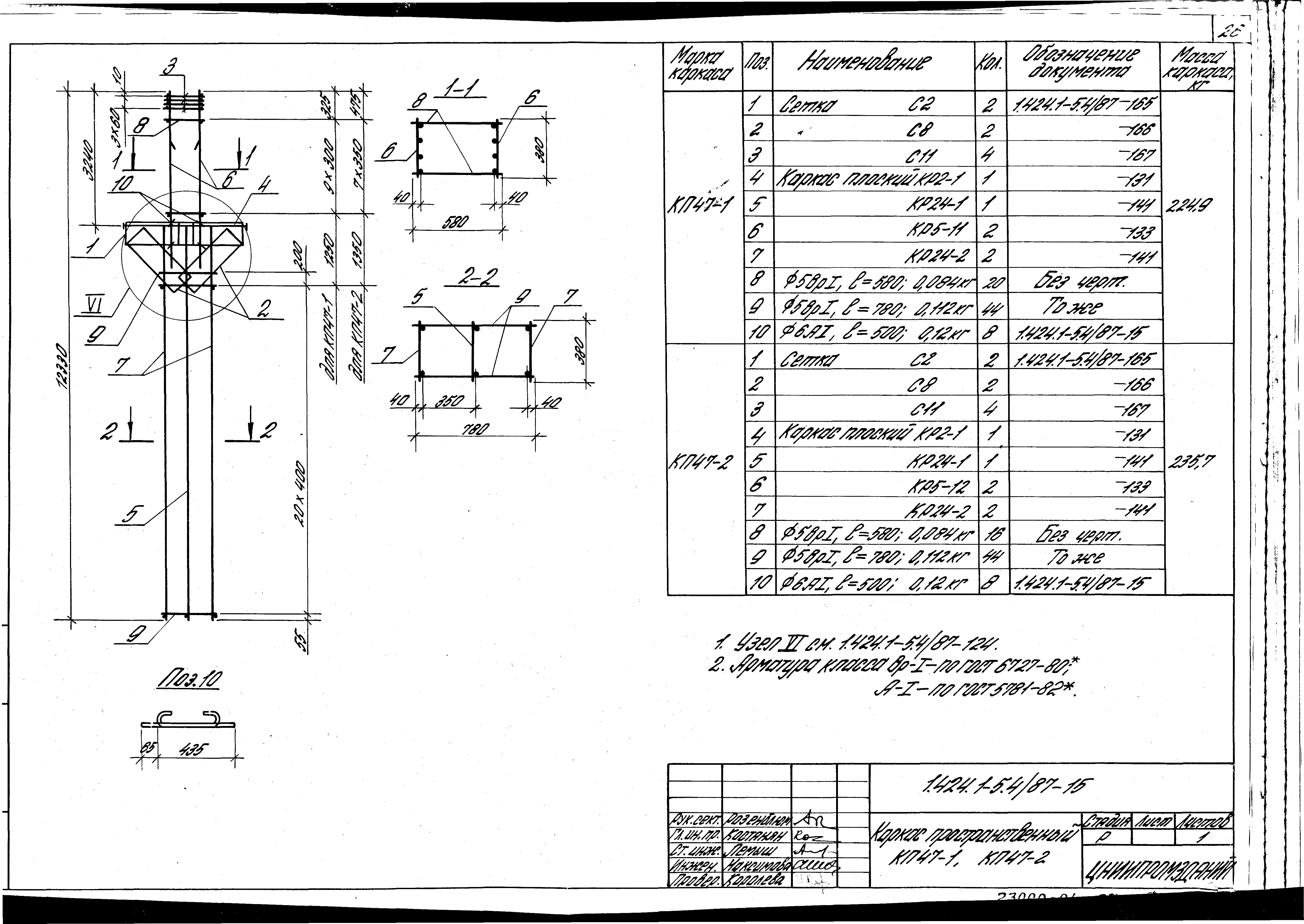 Серия 1.424.1-5