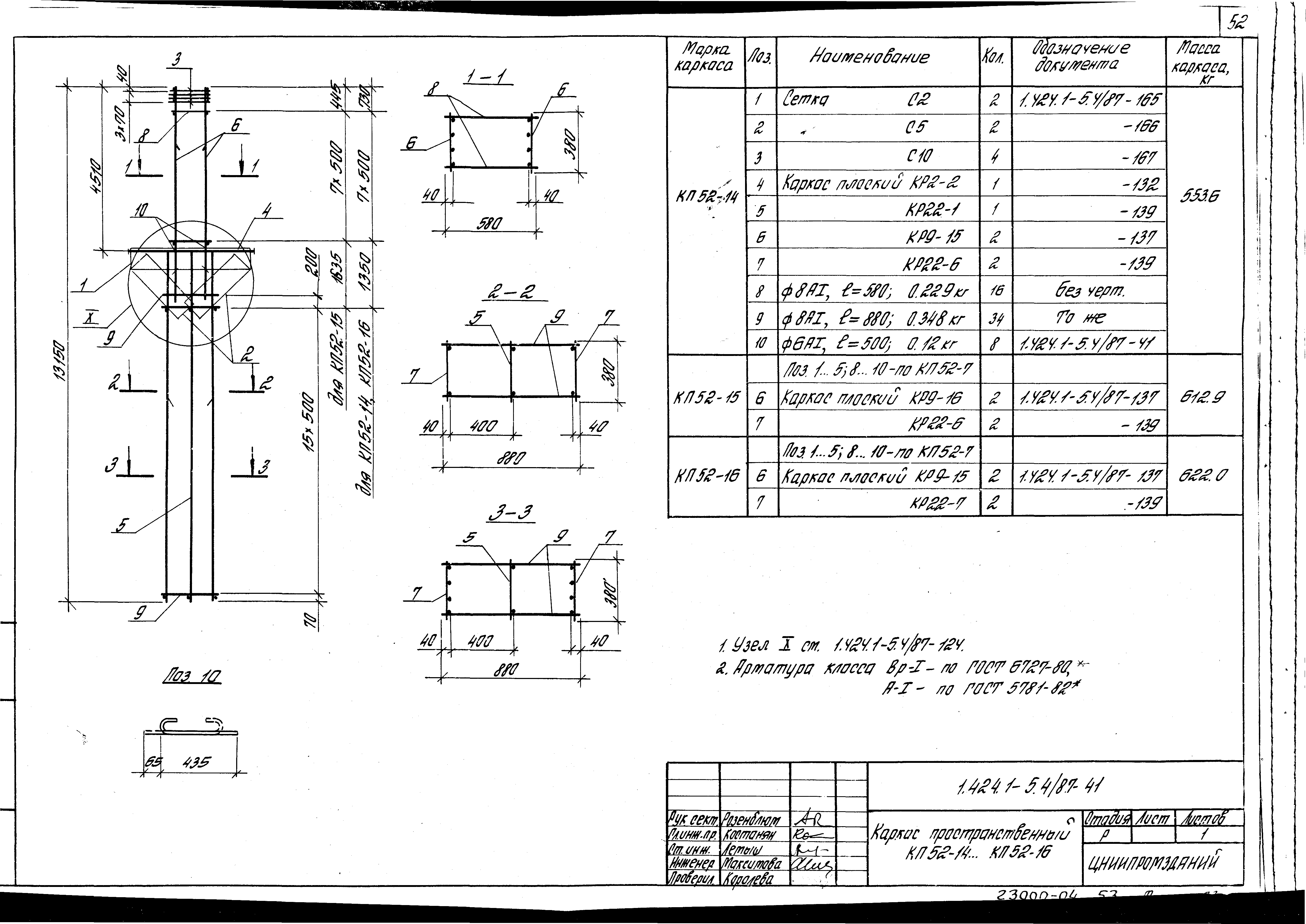 Серия 1.424.1-5