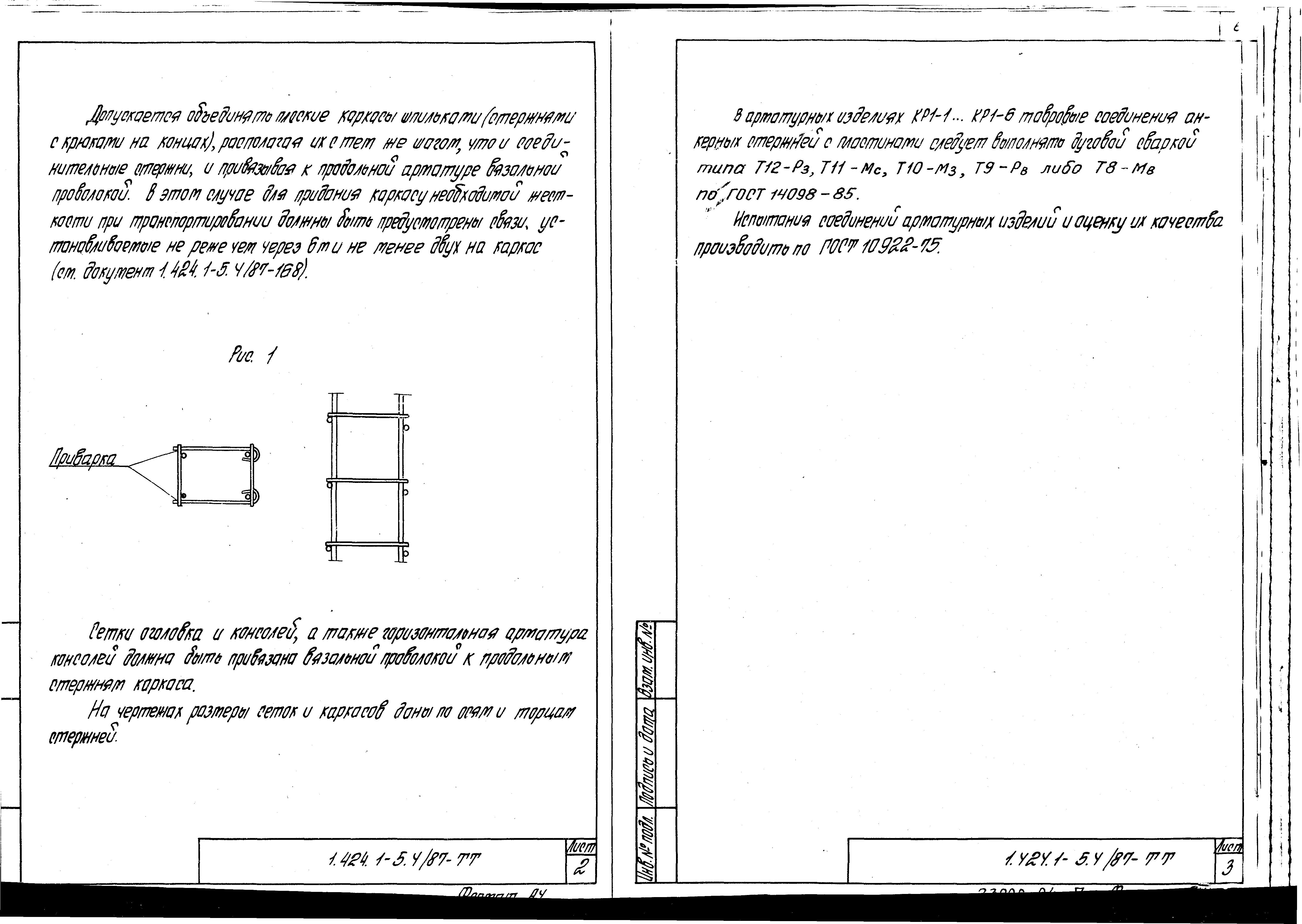 Серия 1.424.1-5