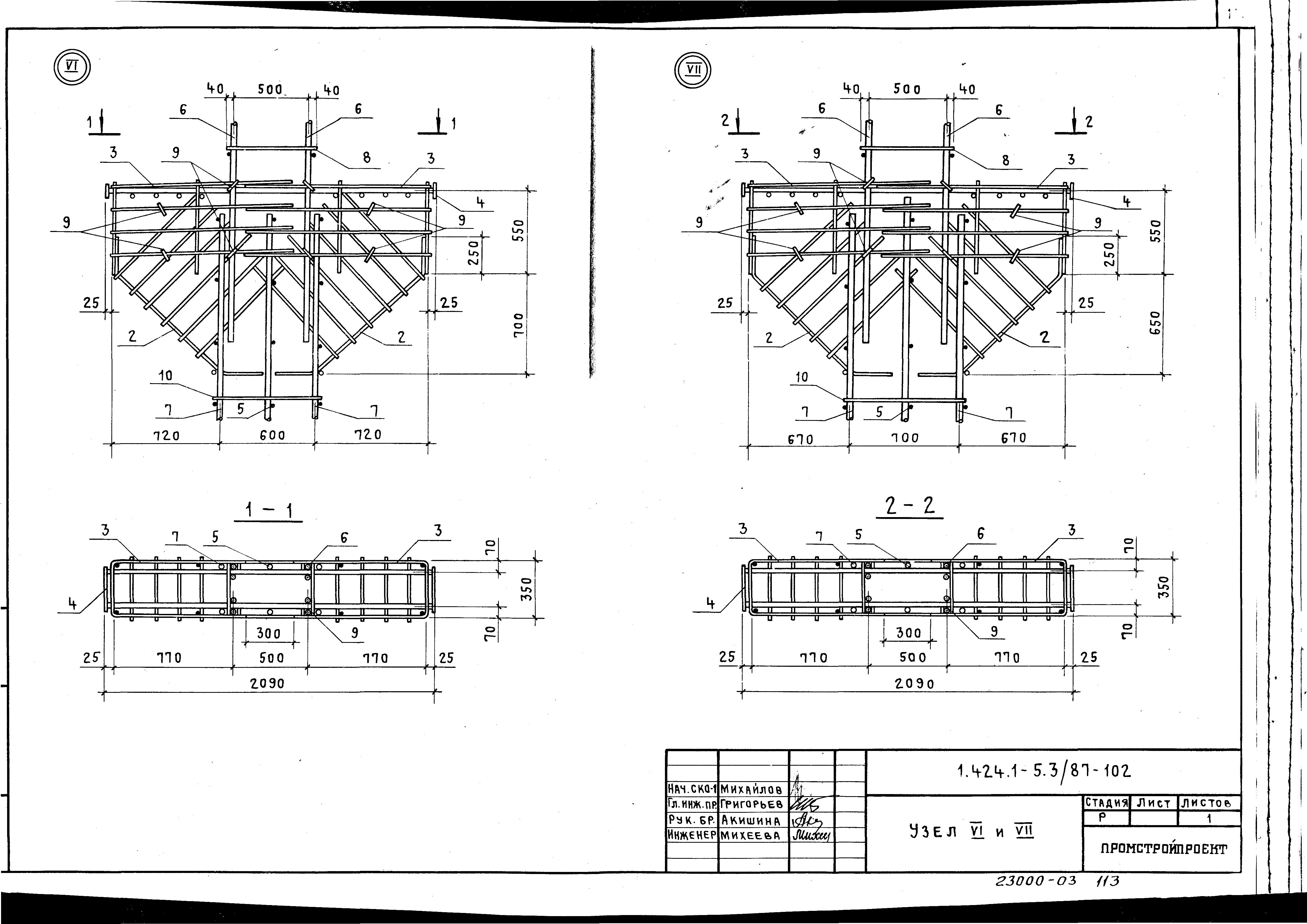 Серия 1.424.1-5