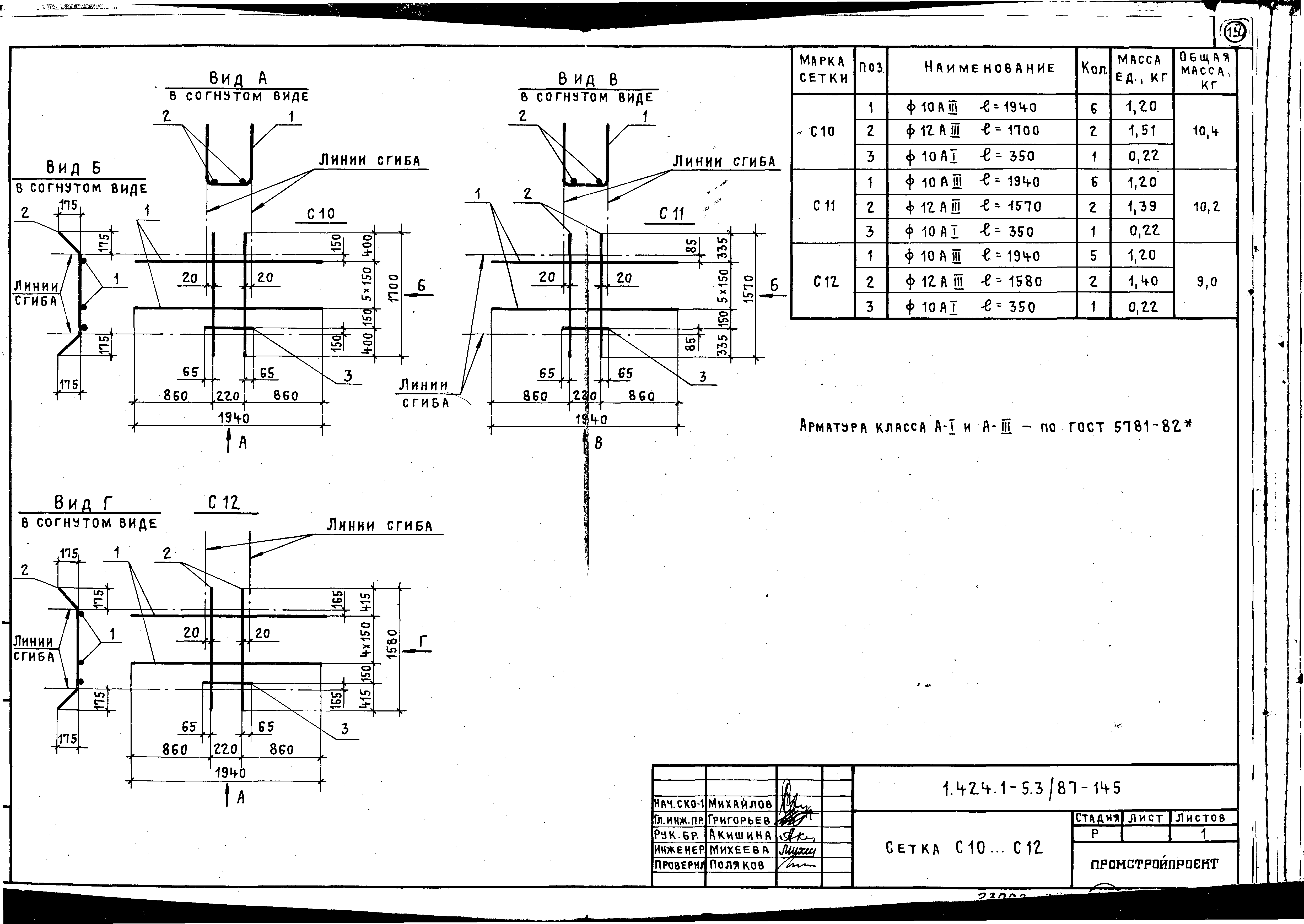 Серия 1.424.1-5