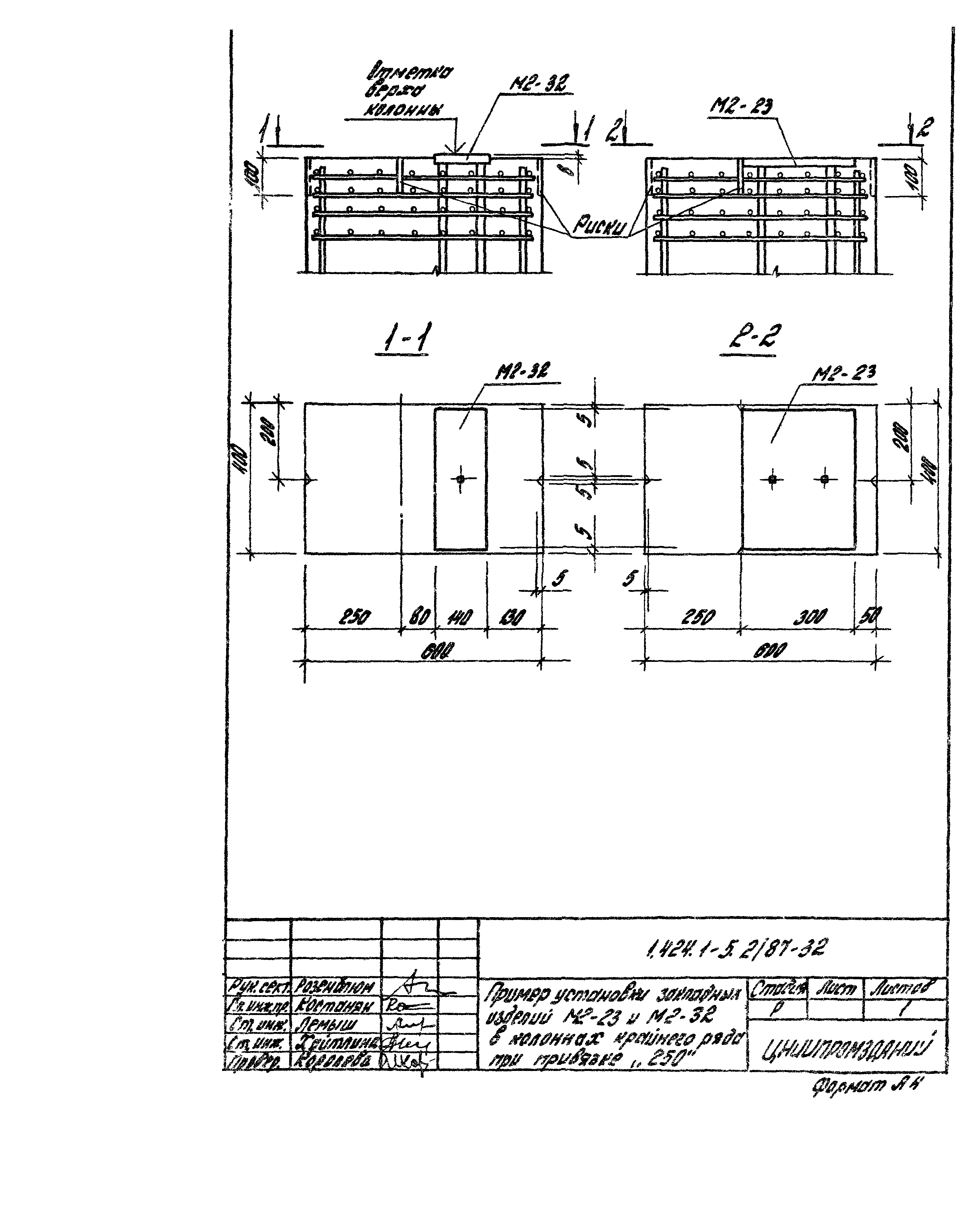 Серия 1.424.1-5