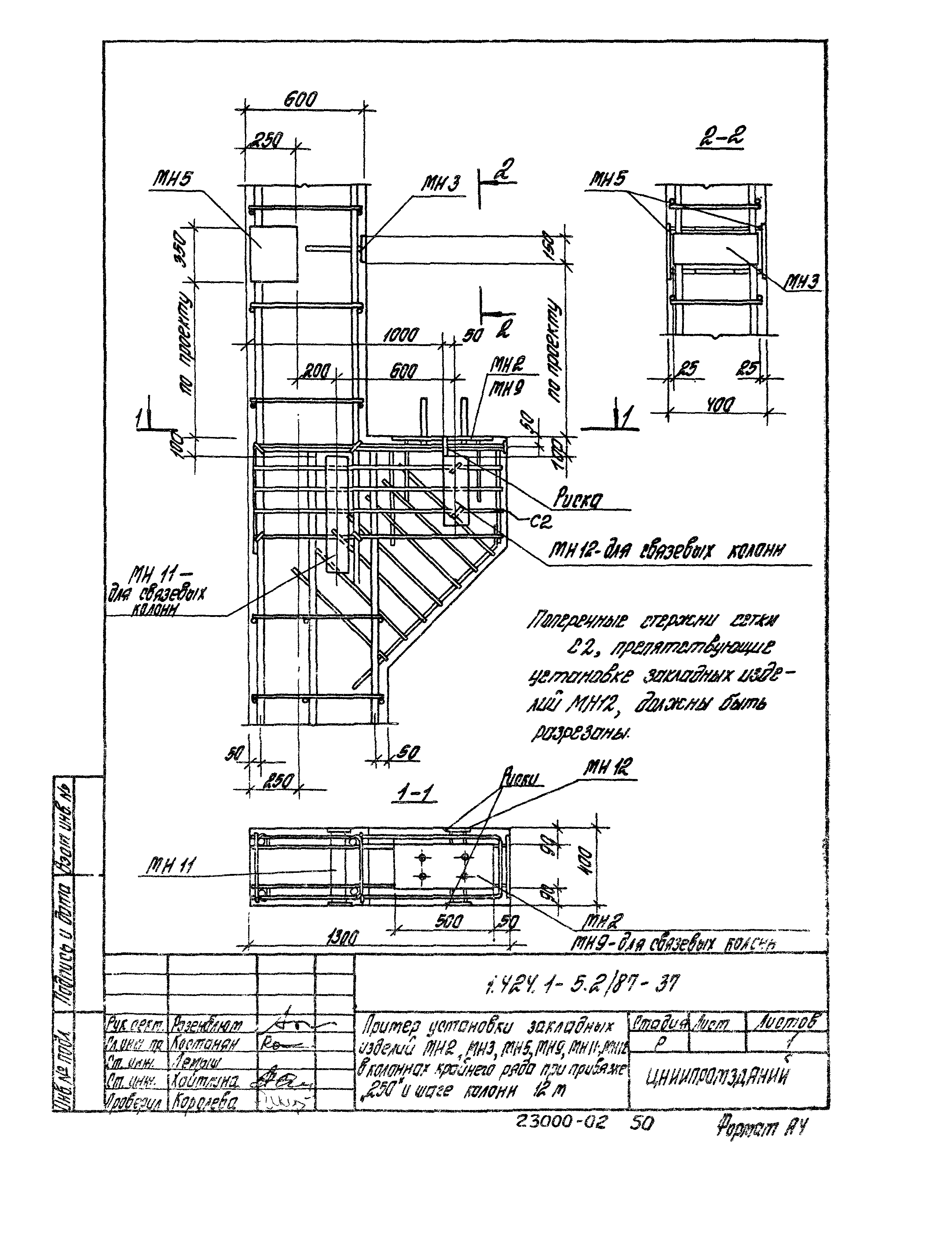 Серия 1.424.1-5