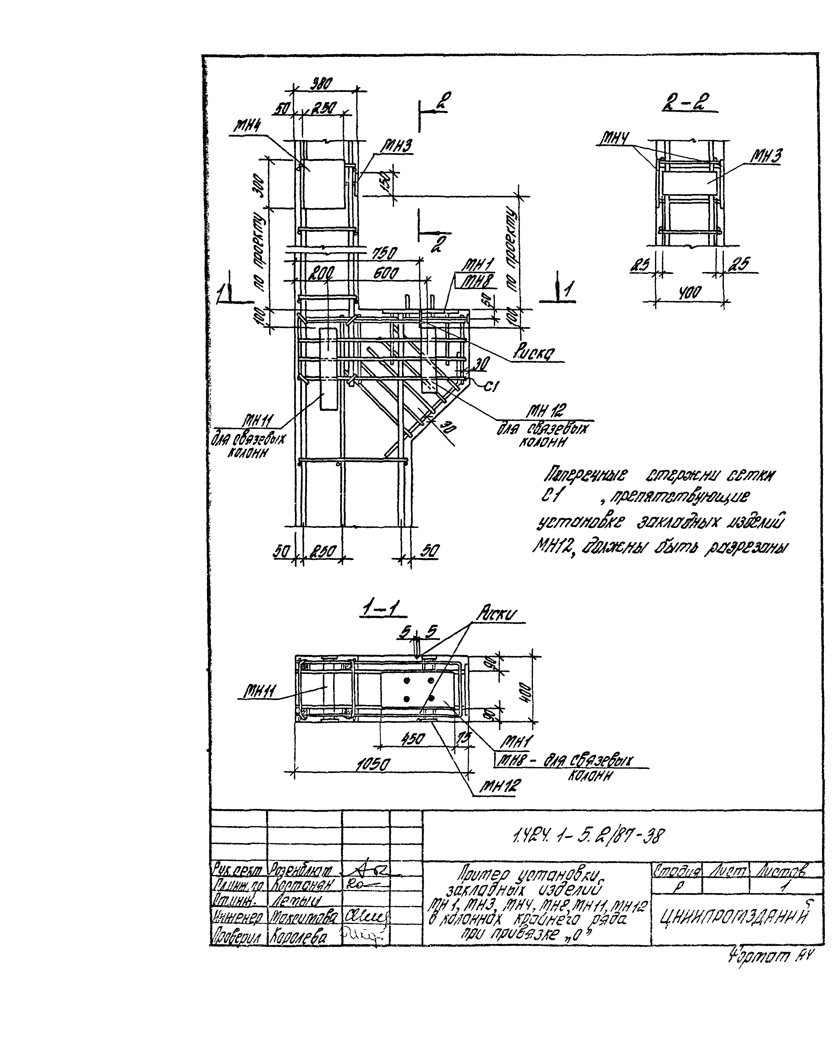 Серия 1.424.1-5