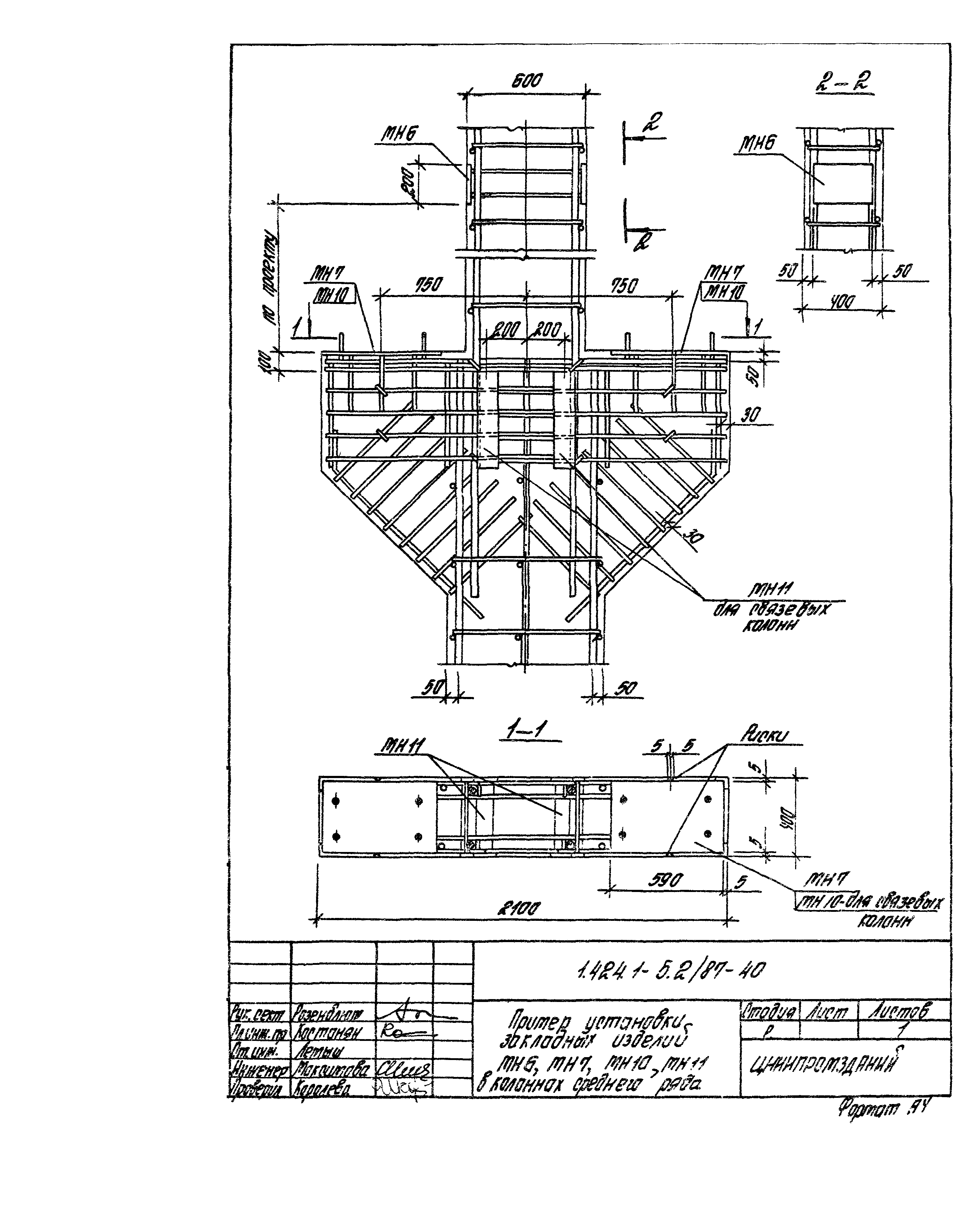 Серия 1.424.1-5