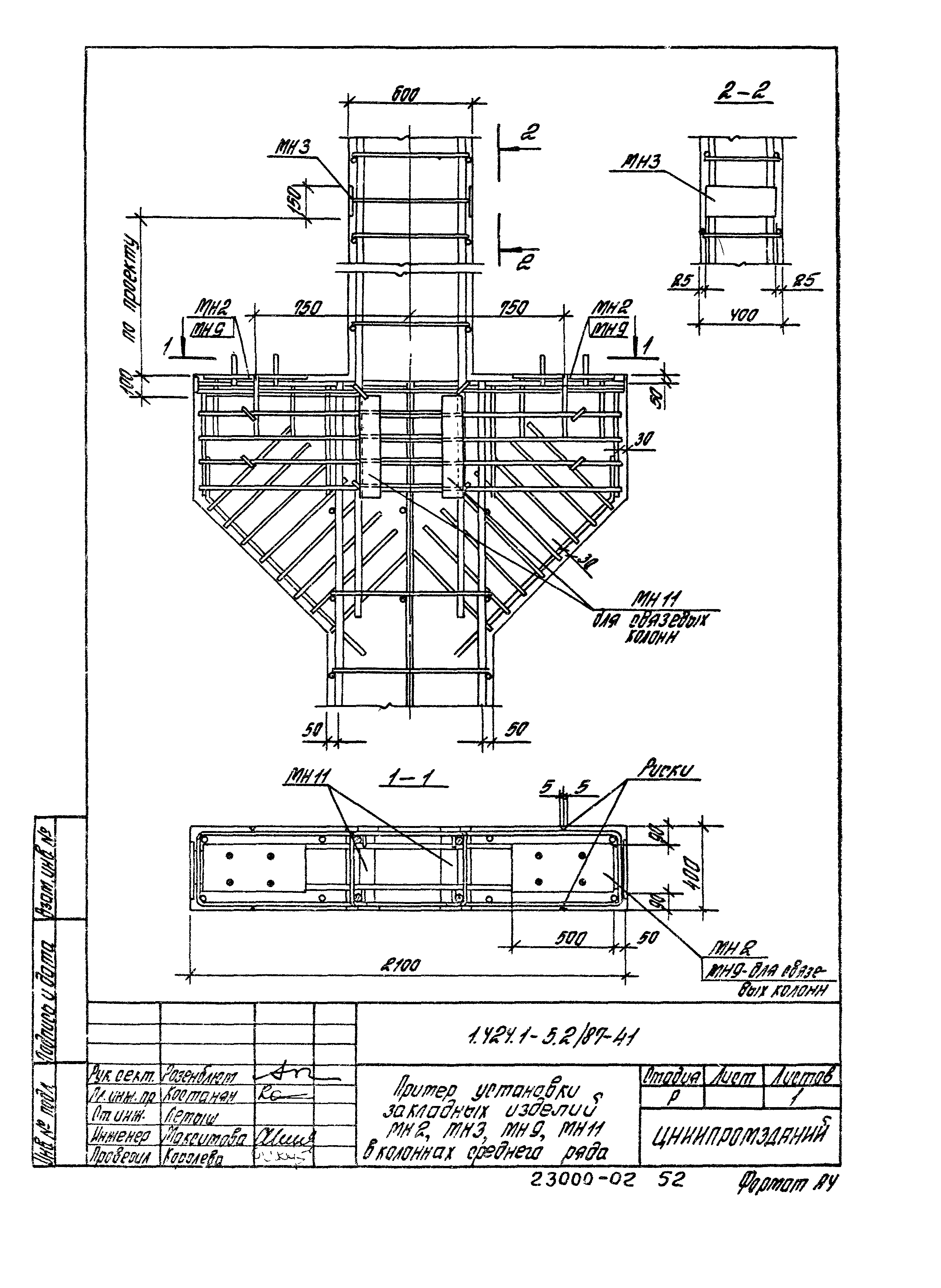 Серия 1.424.1-5