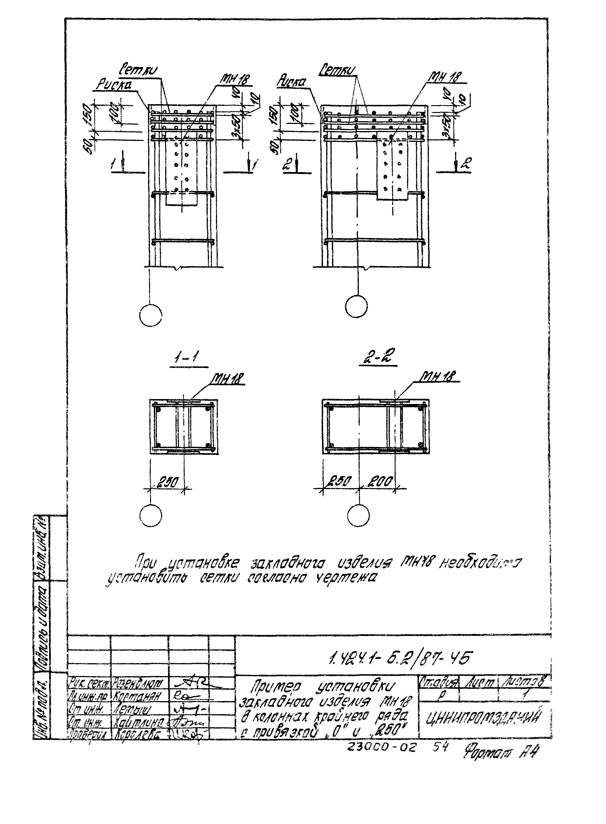 Серия 1.424.1-5