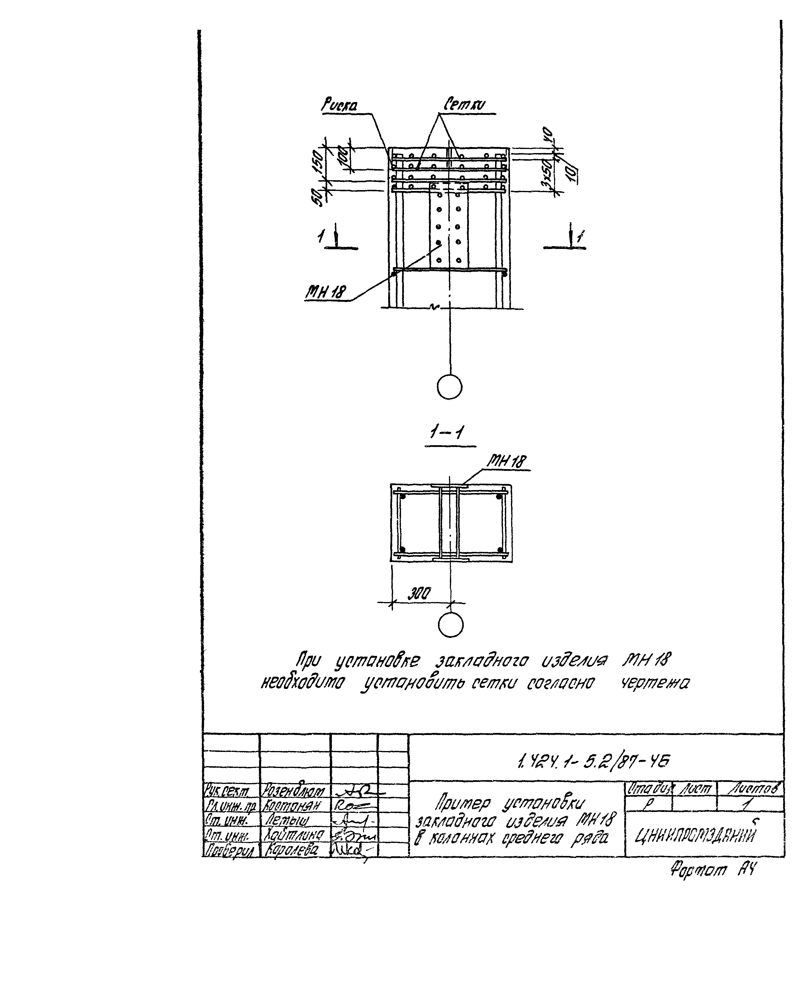 Серия 1.424.1-5