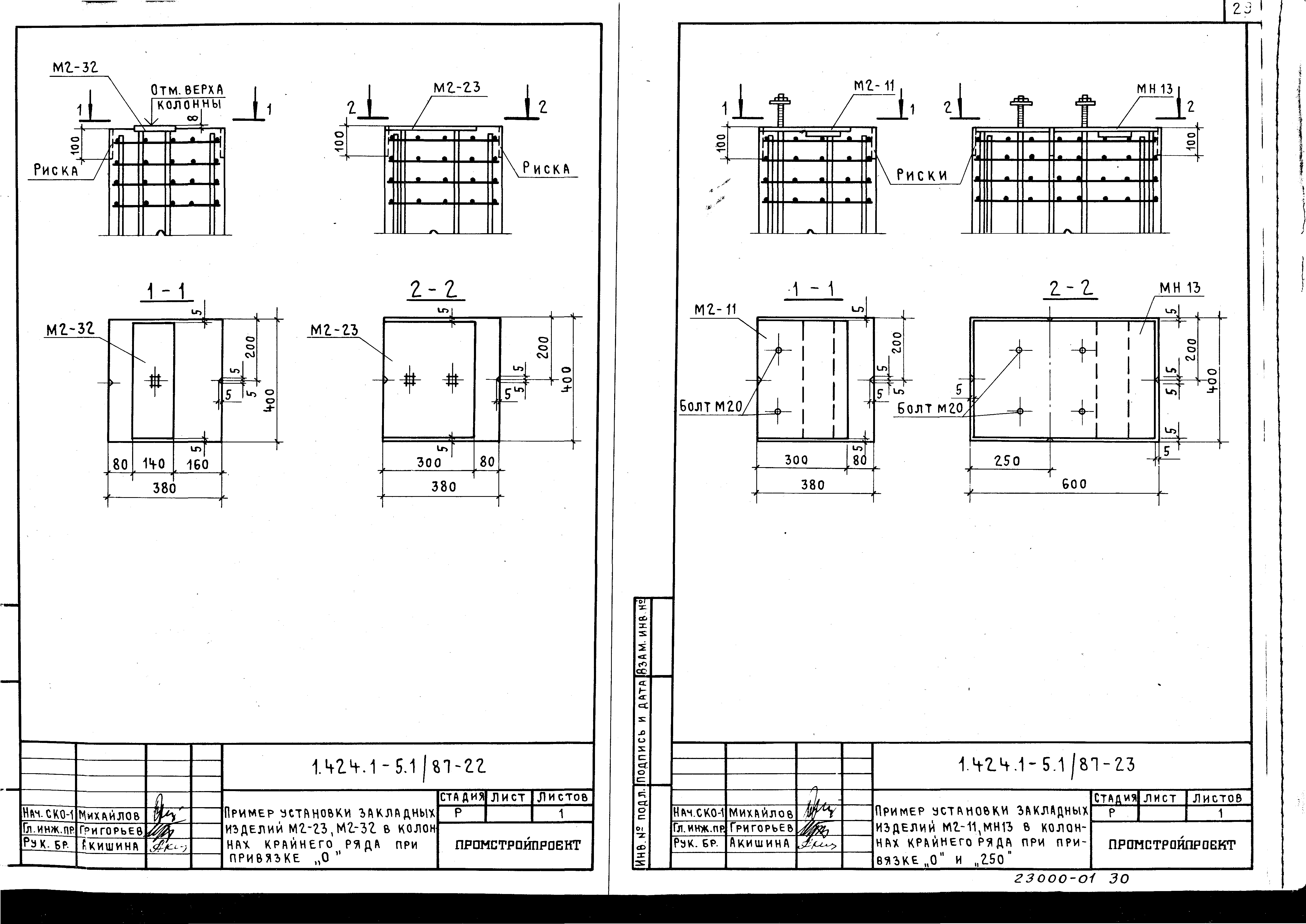 Серия 1.424.1-5