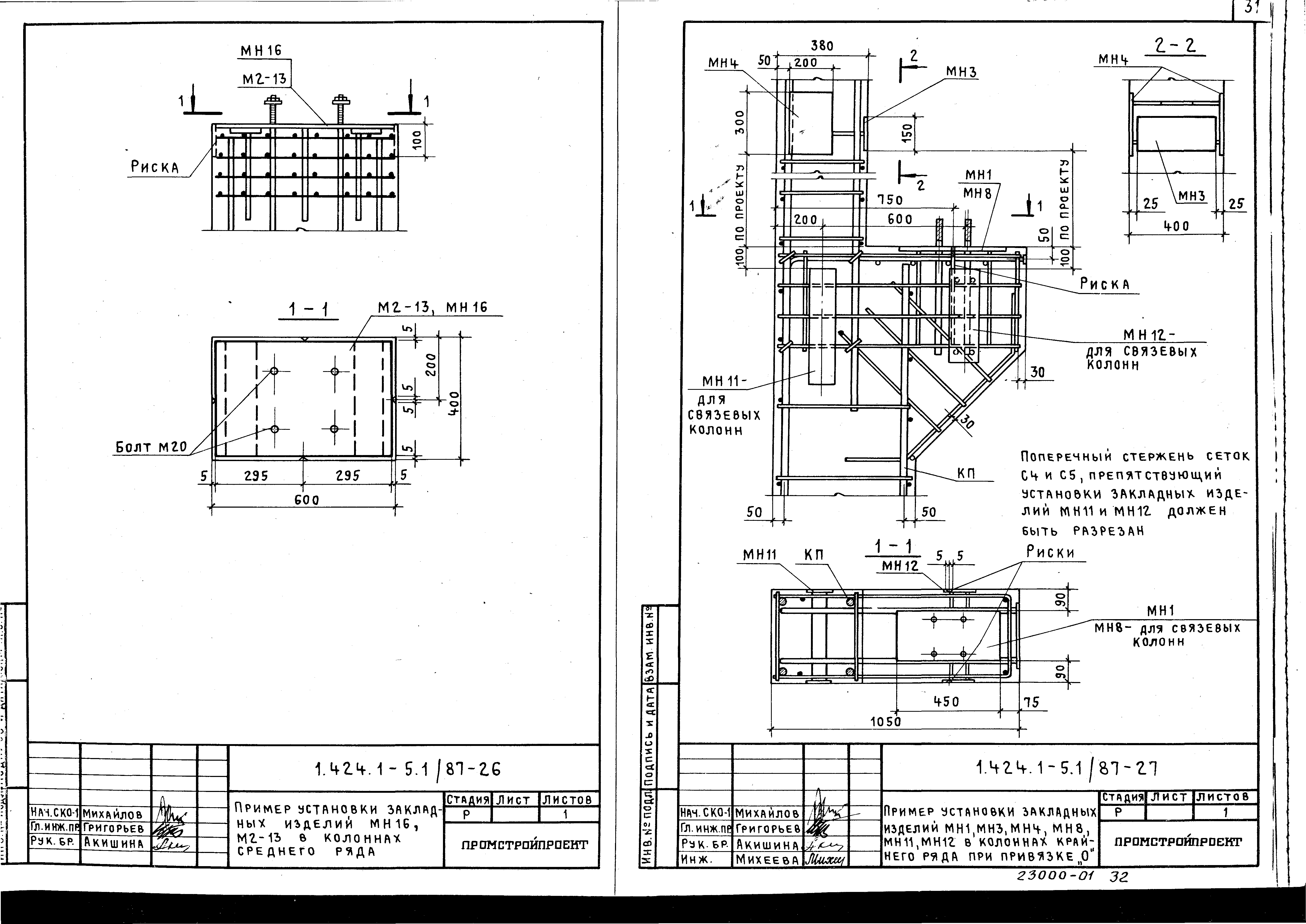 Серия 1.424.1-5