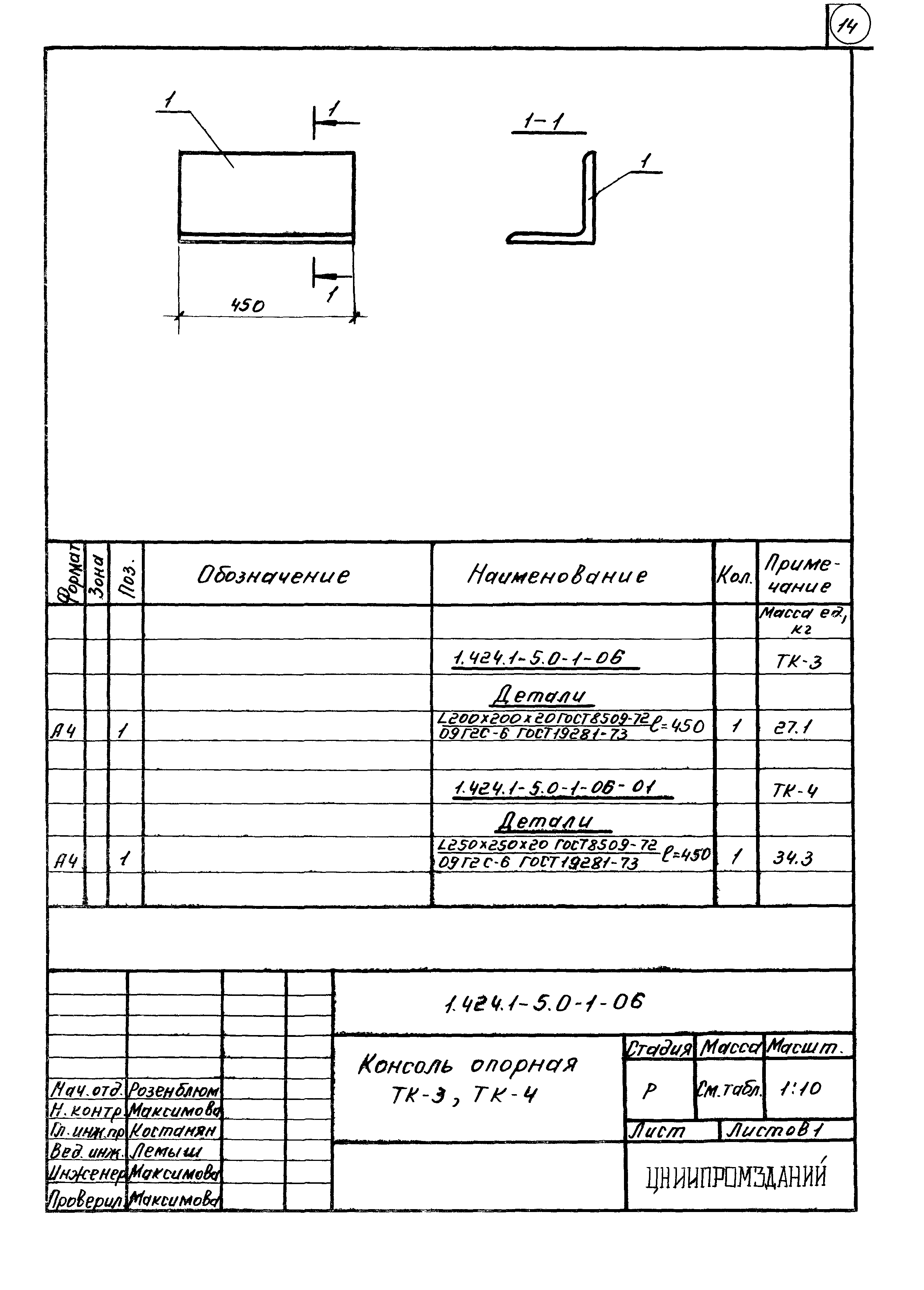 Серия 1.424.1-5