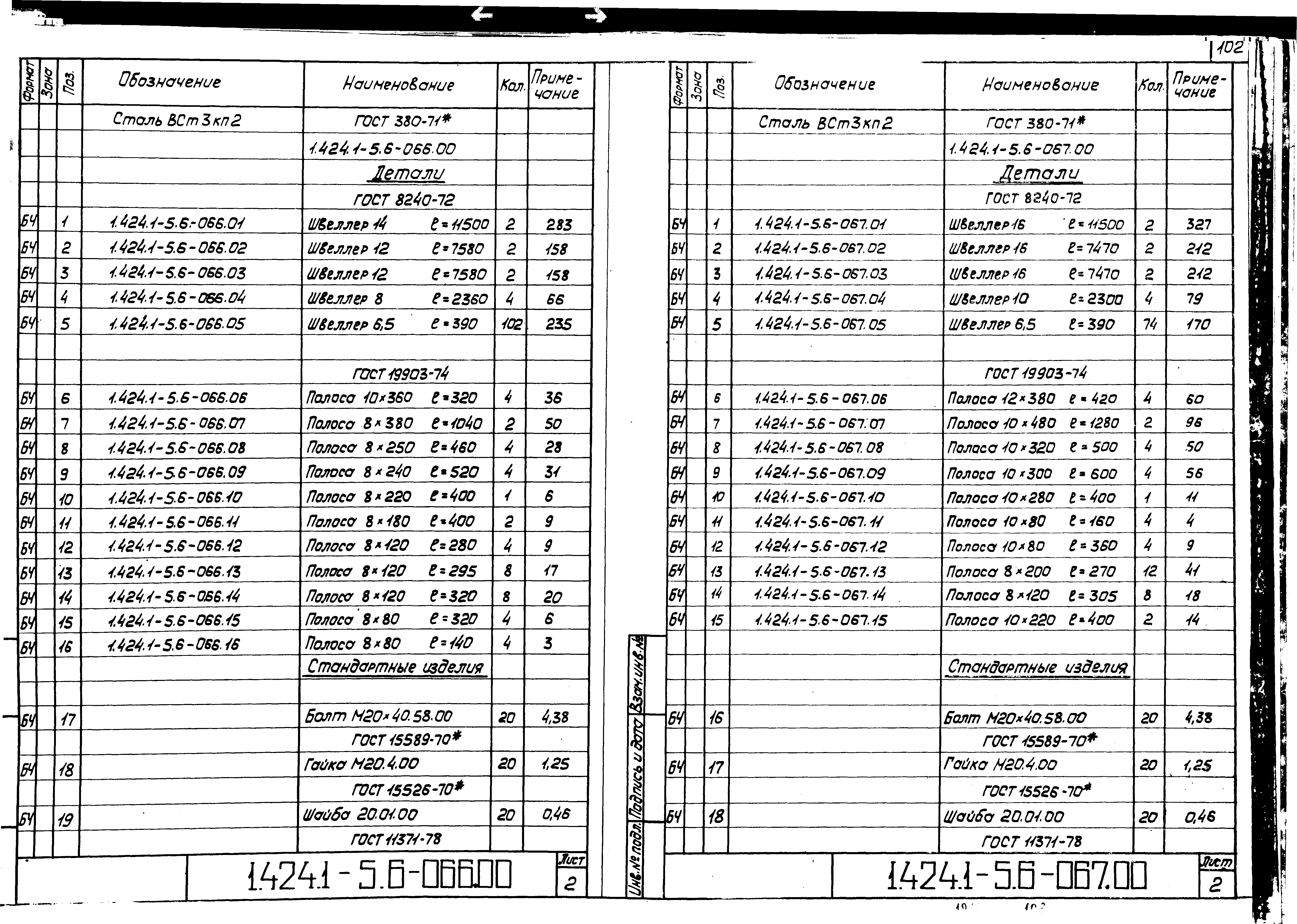 Серия 1.424.1-5