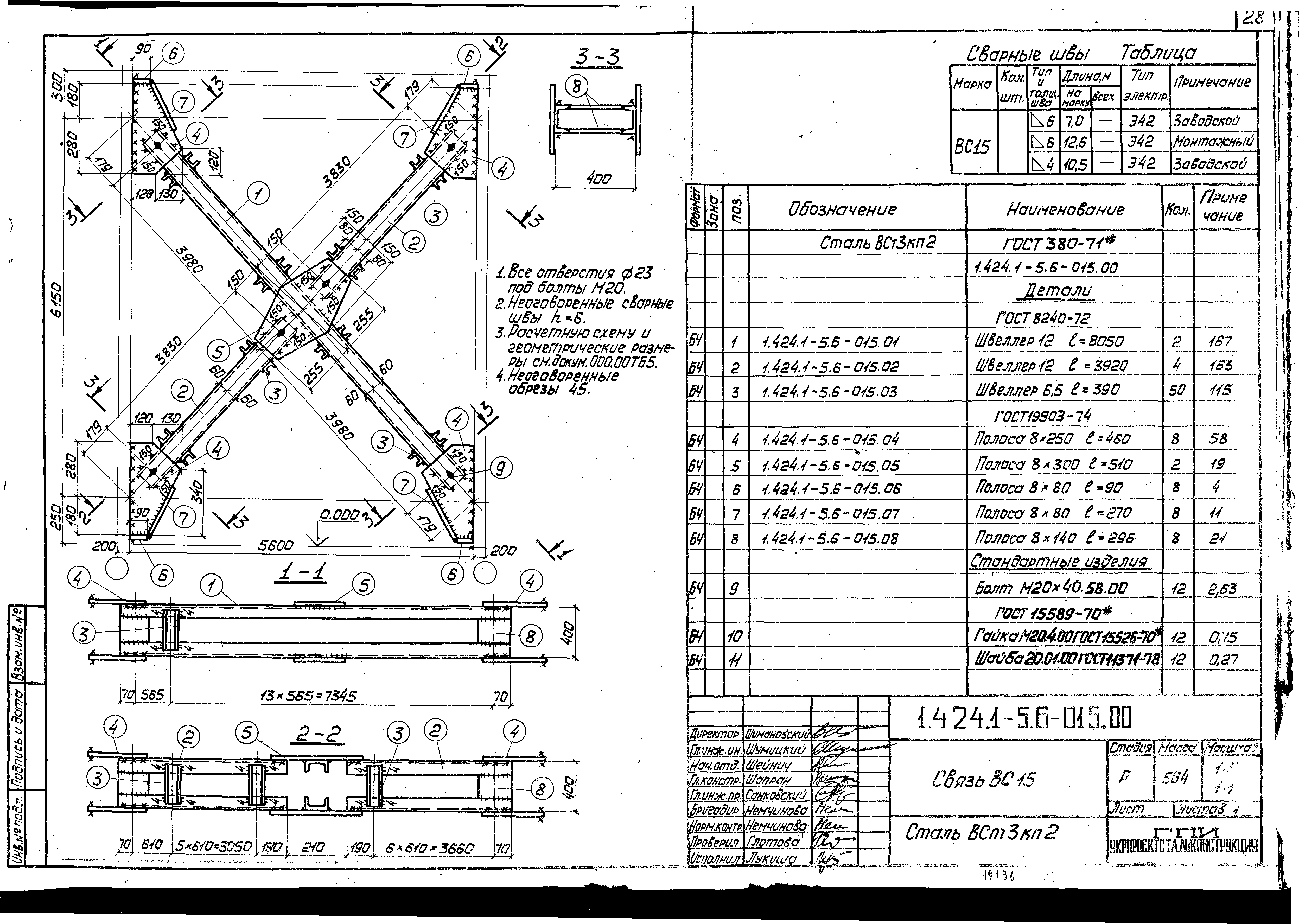 Серия 1.424.1-5