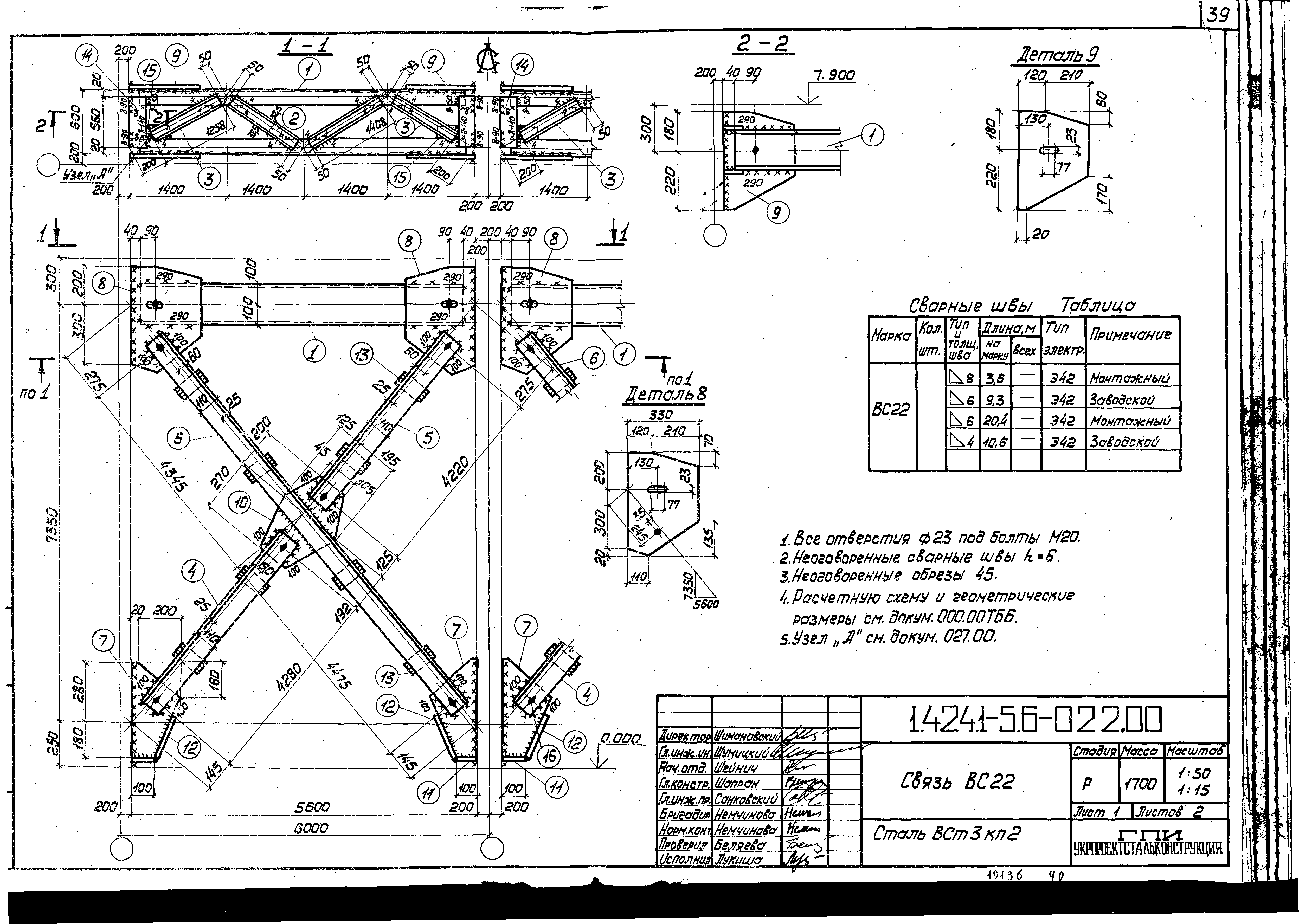 Серия 1.424.1-5