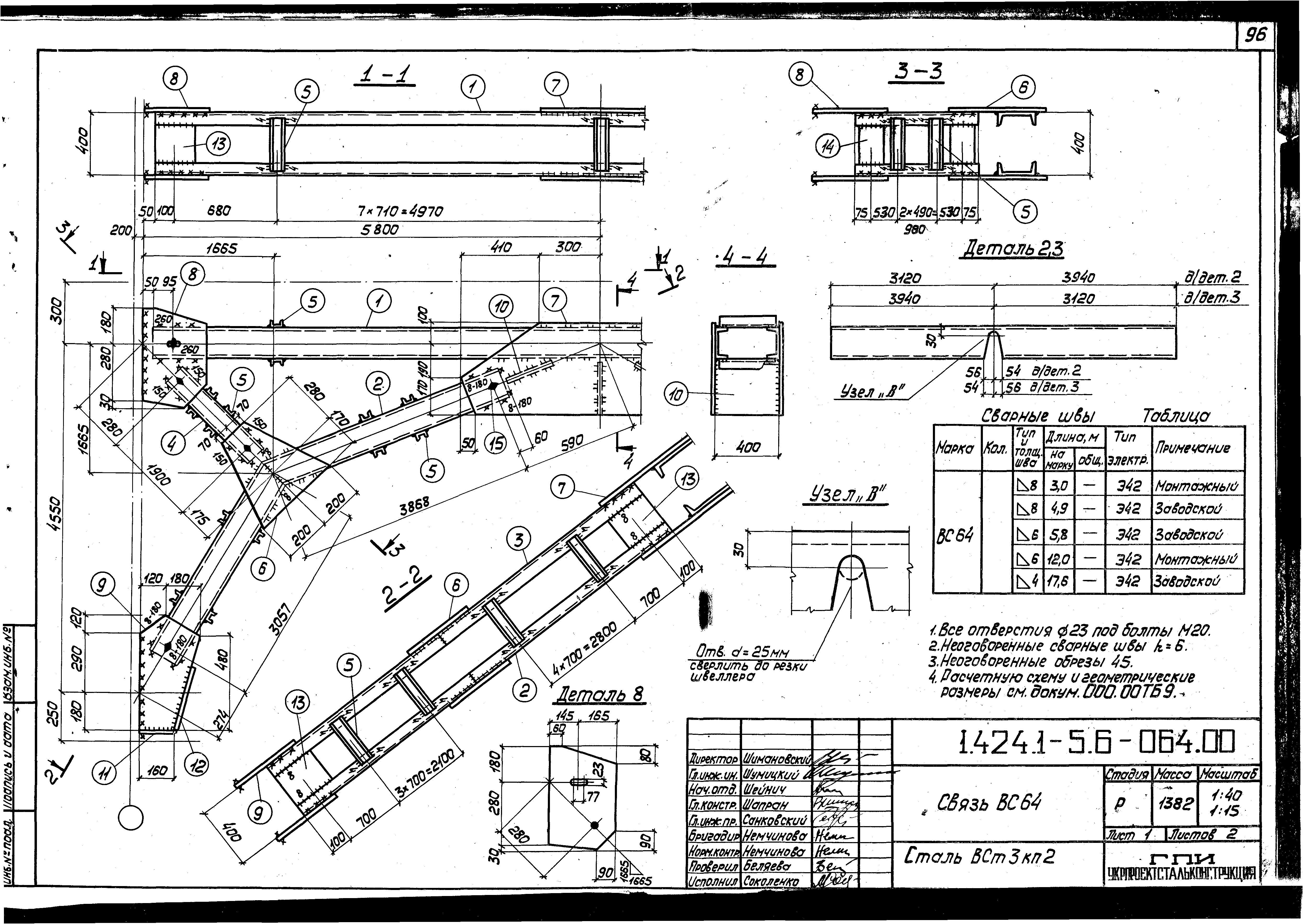 Серия 1.424.1-5