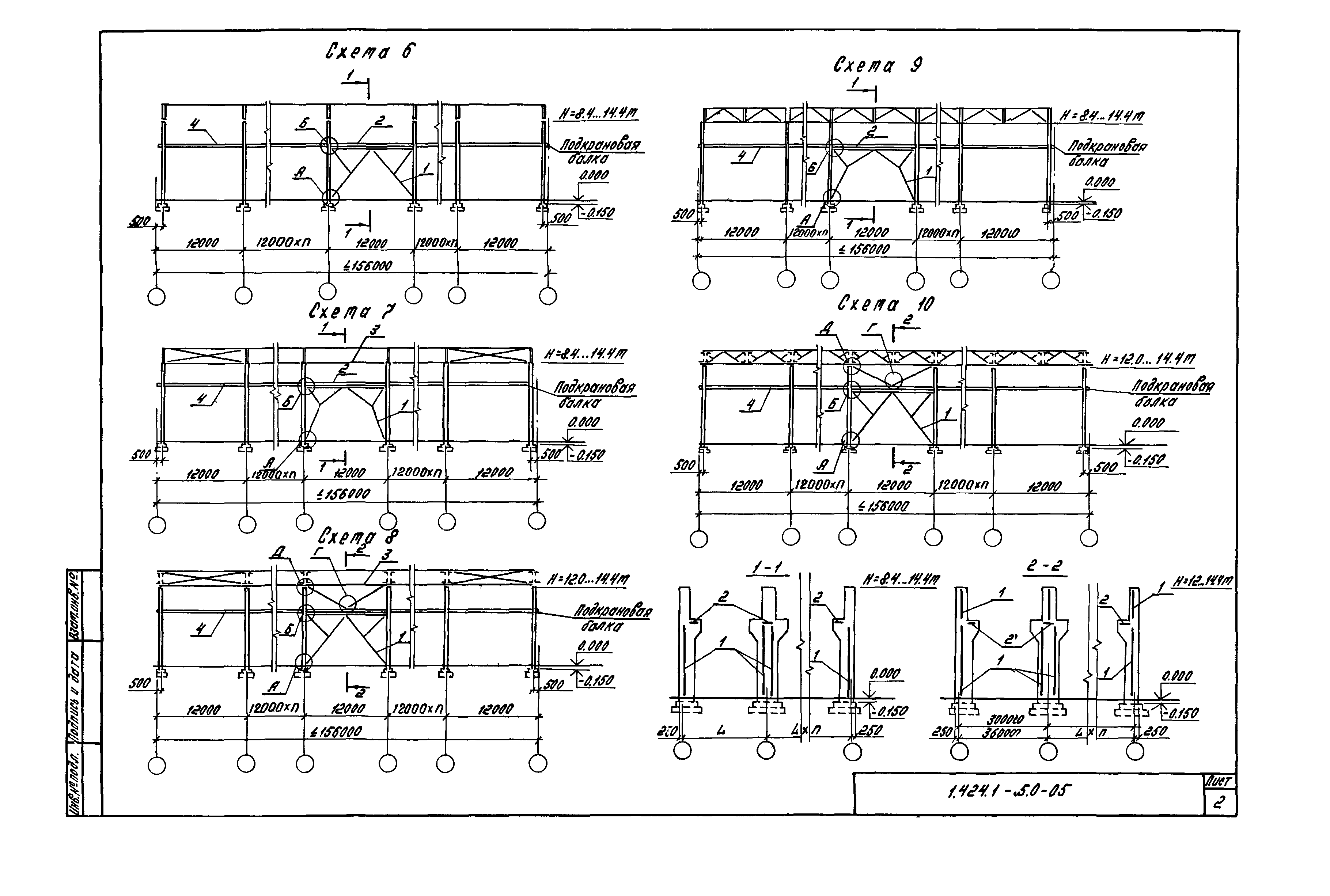 Серия 1.424.1-5