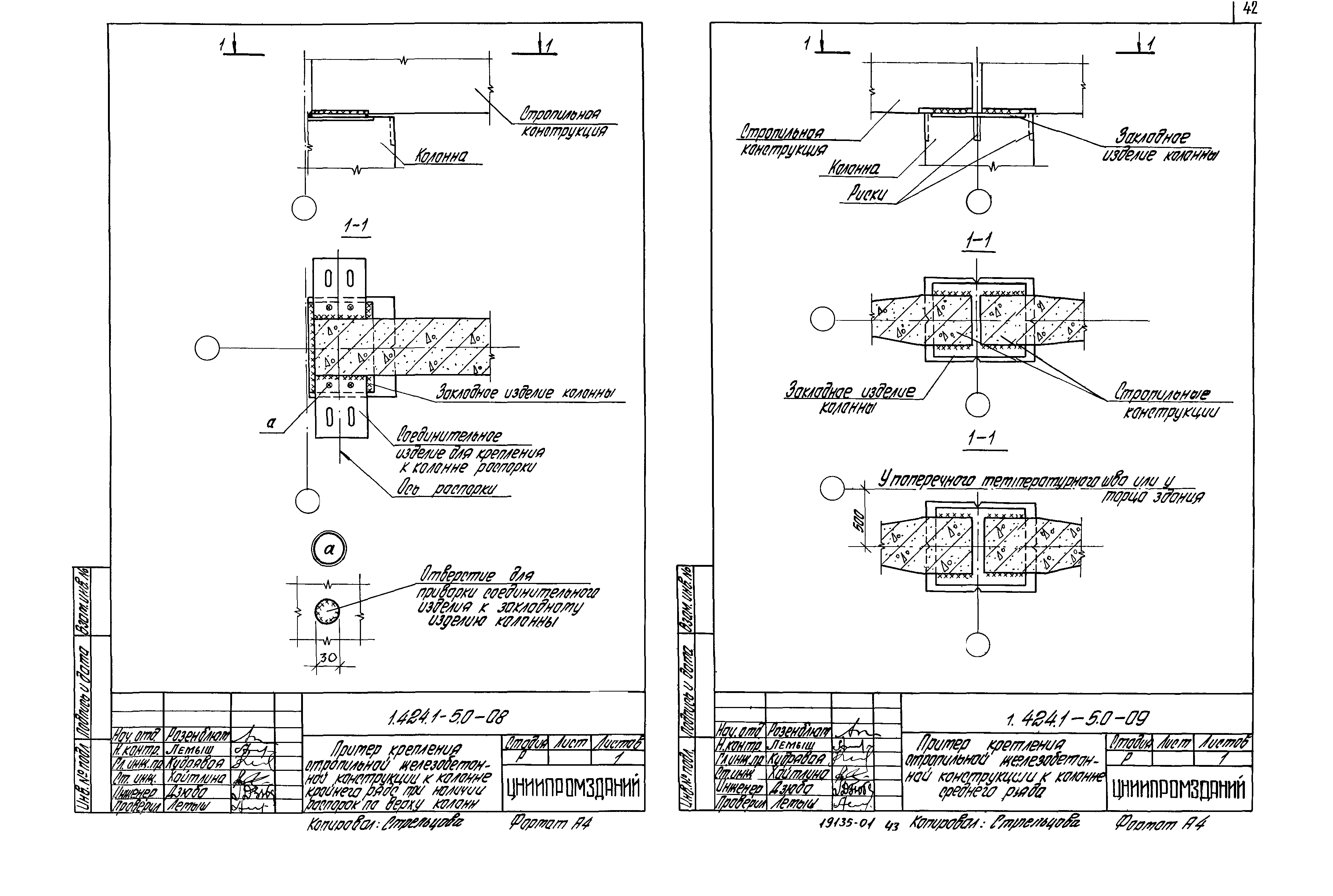 Серия 1.424.1-5