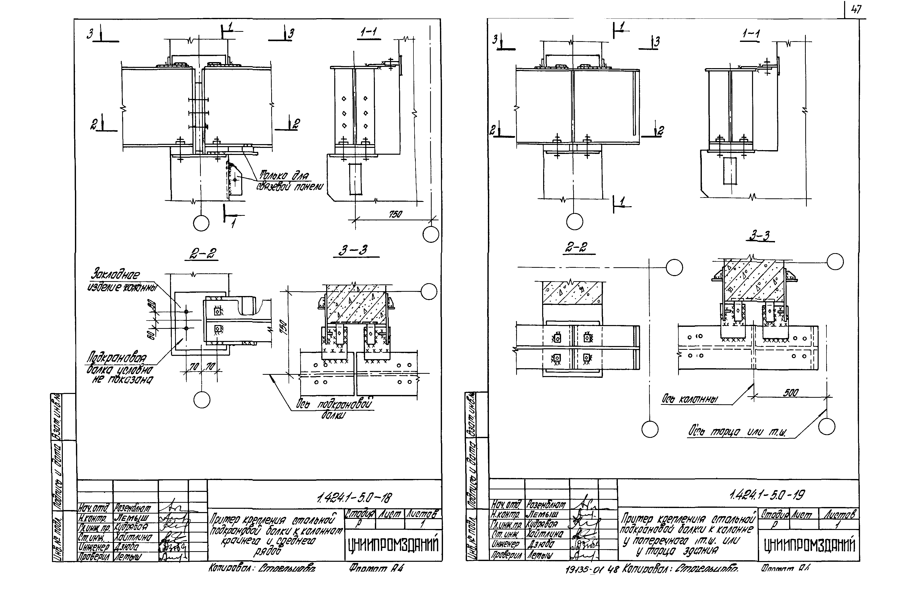 Серия 1.424.1-5