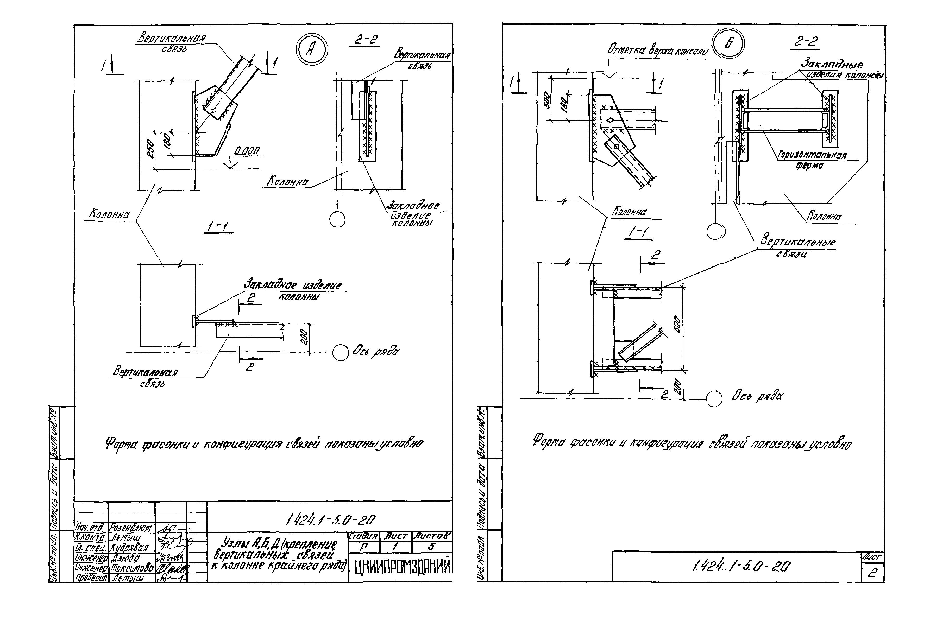 Серия 1.424.1-5