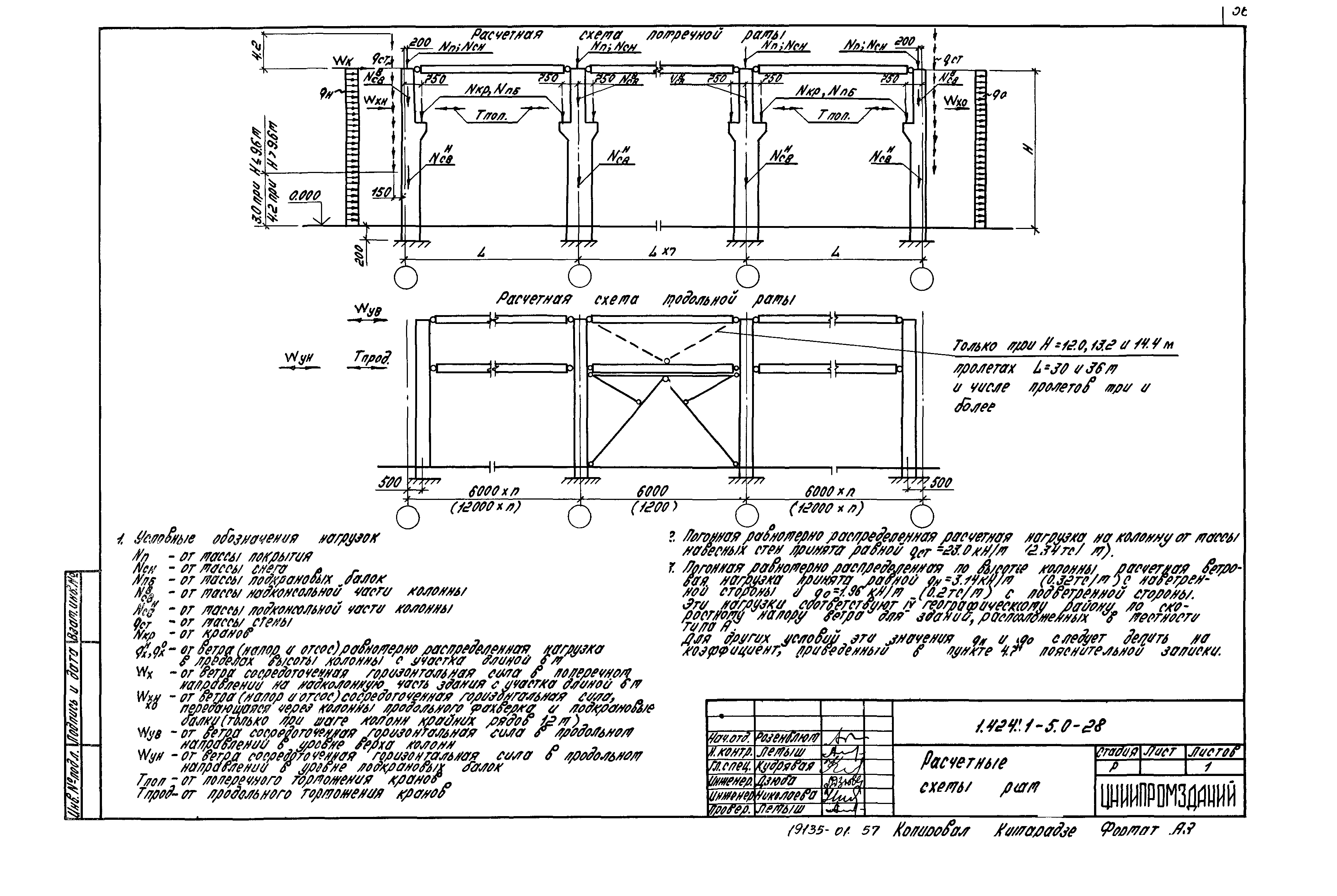 Серия 1.424.1-5