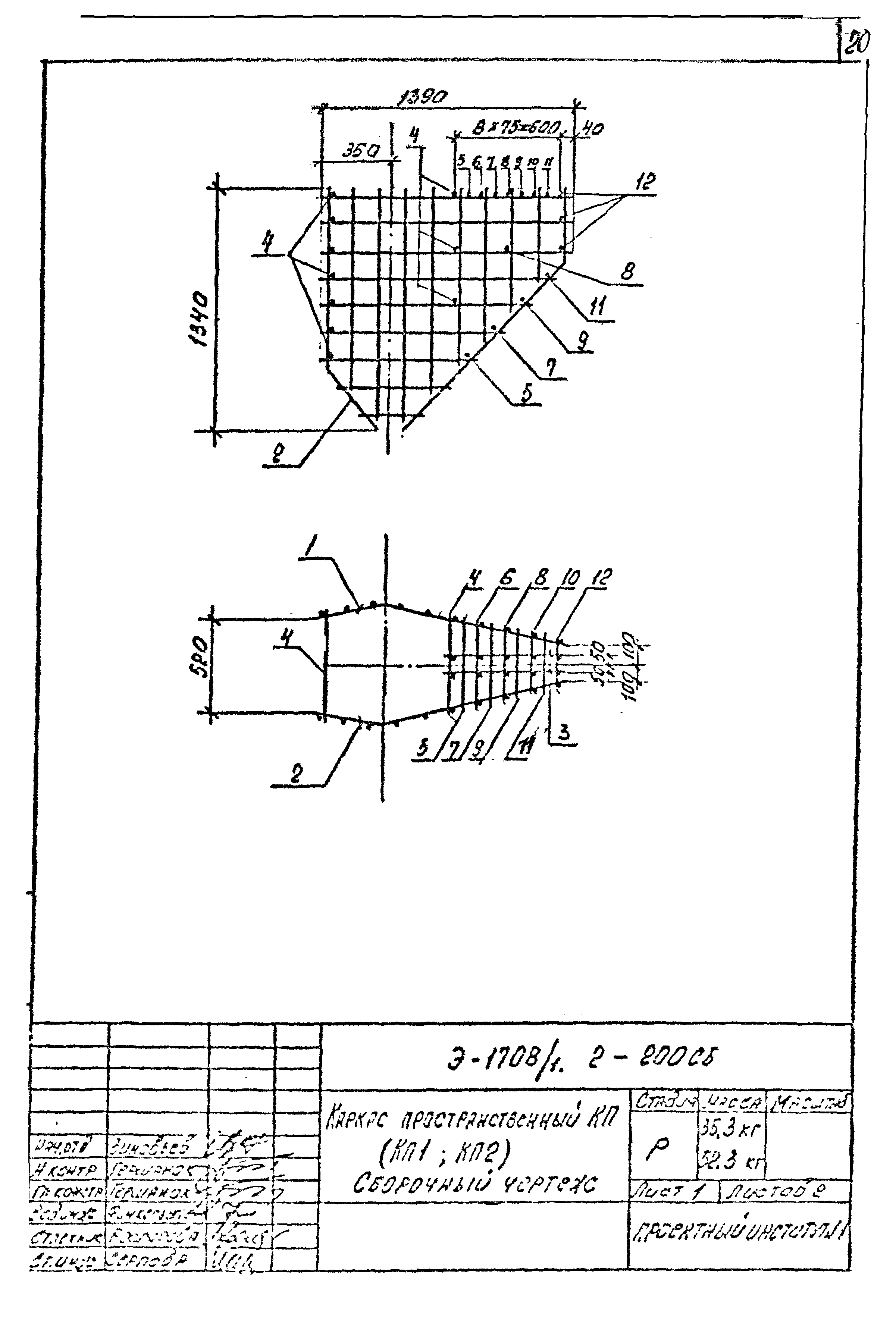 Шифр Э-1708/1